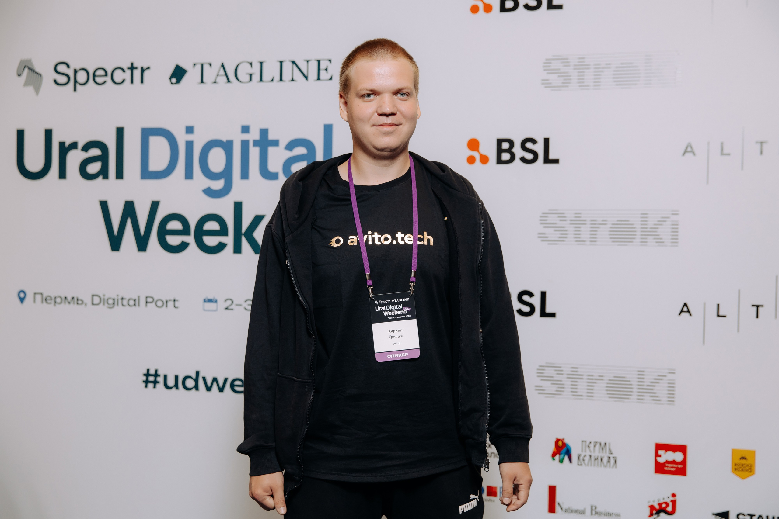 Ural Digital Weekend 2024. Фотосъемка свадебных, семейных и корпоративных мероприятий в Перми