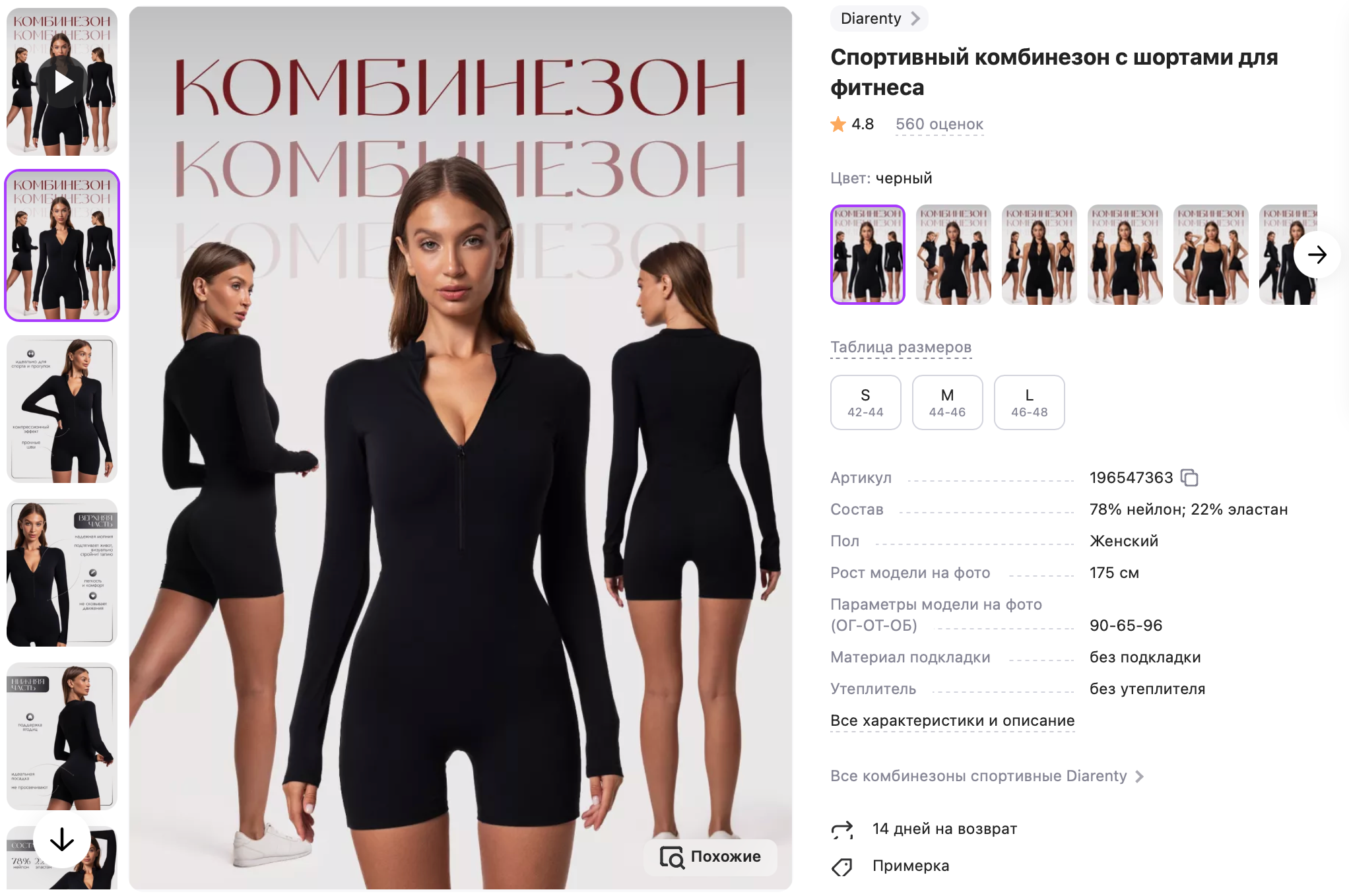 Съемка для маркетплейсов и брендов — Why Not Foto