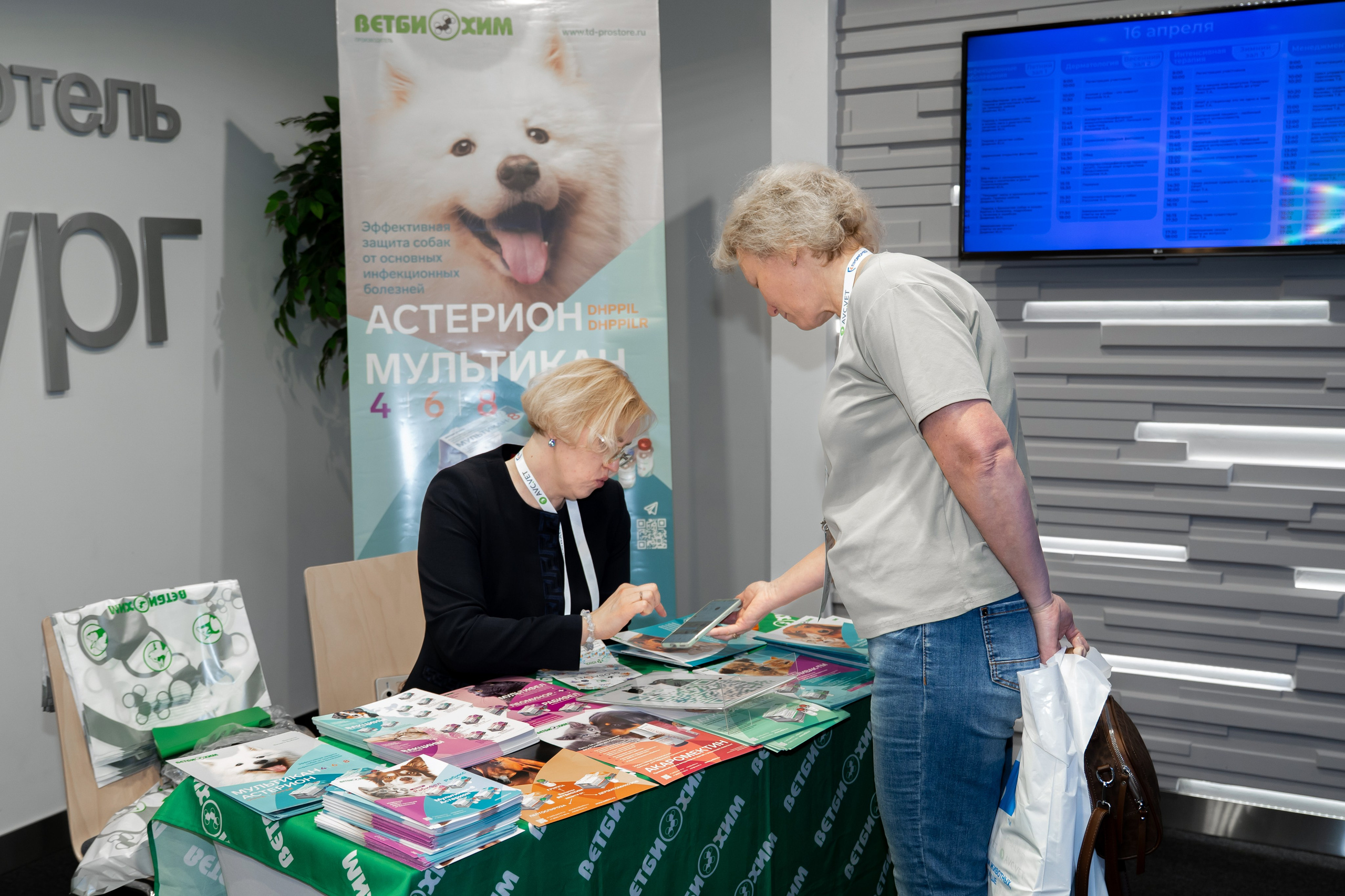 Ветеринарный фестиваль «III Уральский Глобалфест 2026». Фотограф в Екатеринбурге Юрий Кутаев