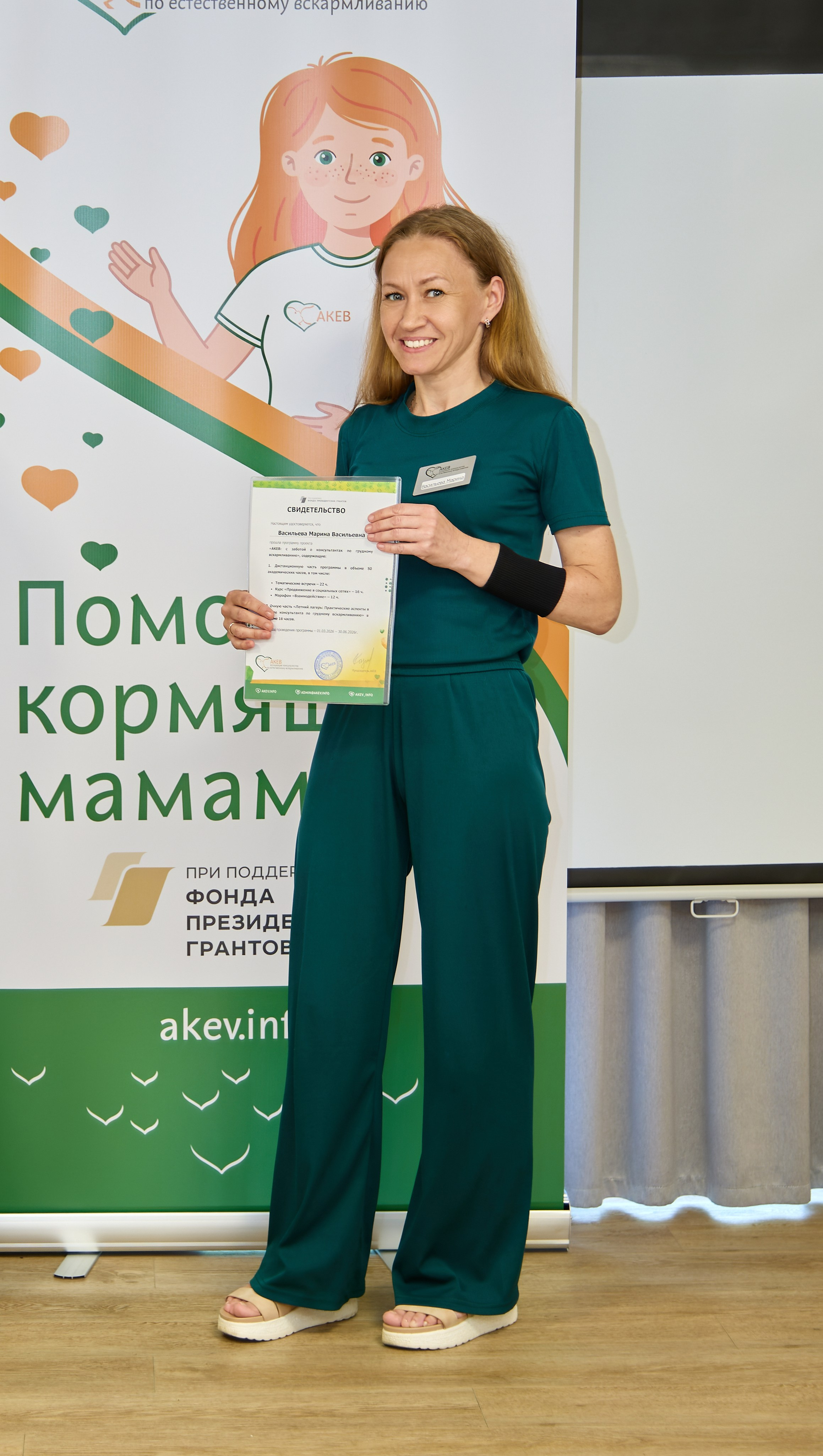 АКЕВ Красноярск