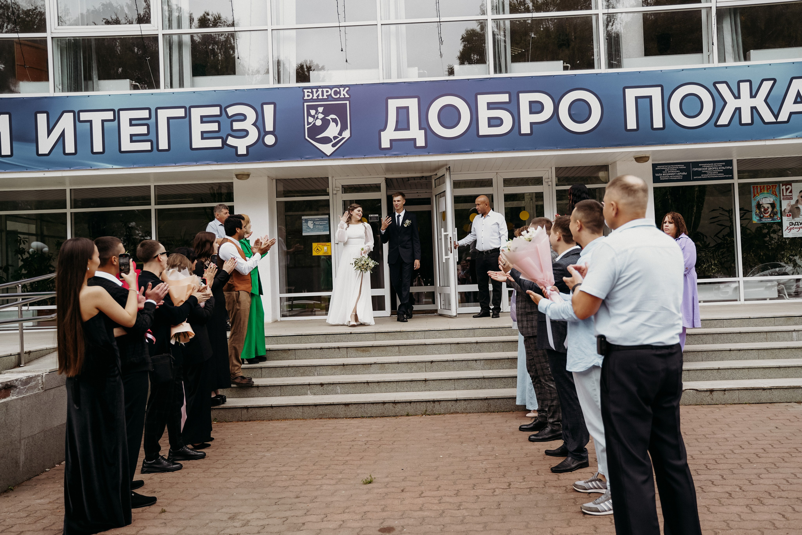 Свадьба в Бирске. Наталья и Александр