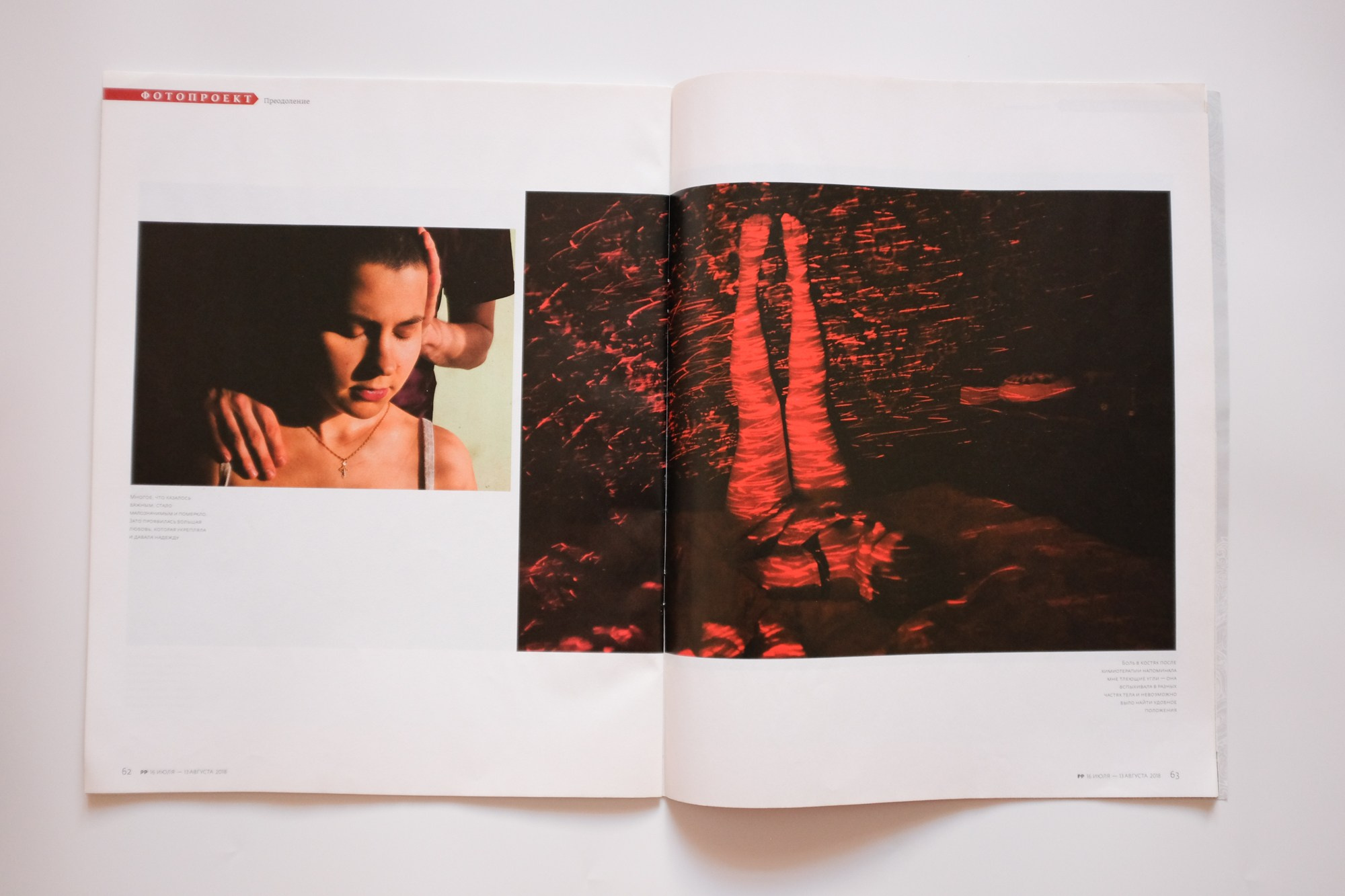 Русский репортер. Алёна Кочеткова | фотограф и преподаватель фотографии