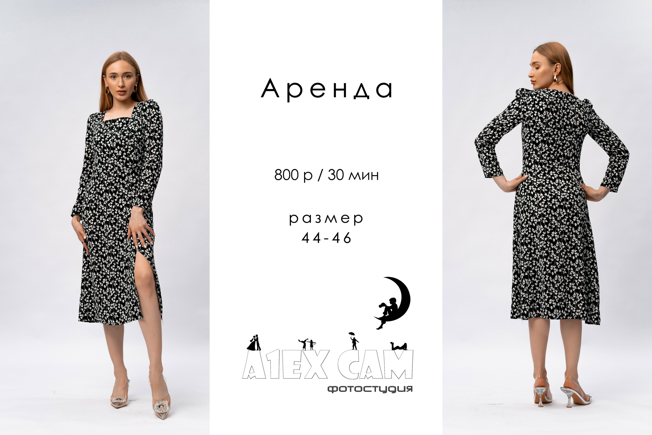 Фотостудия AlexCam | Саратов | Прокат. Фотостудия AlexCam | Фотостудии Саратова