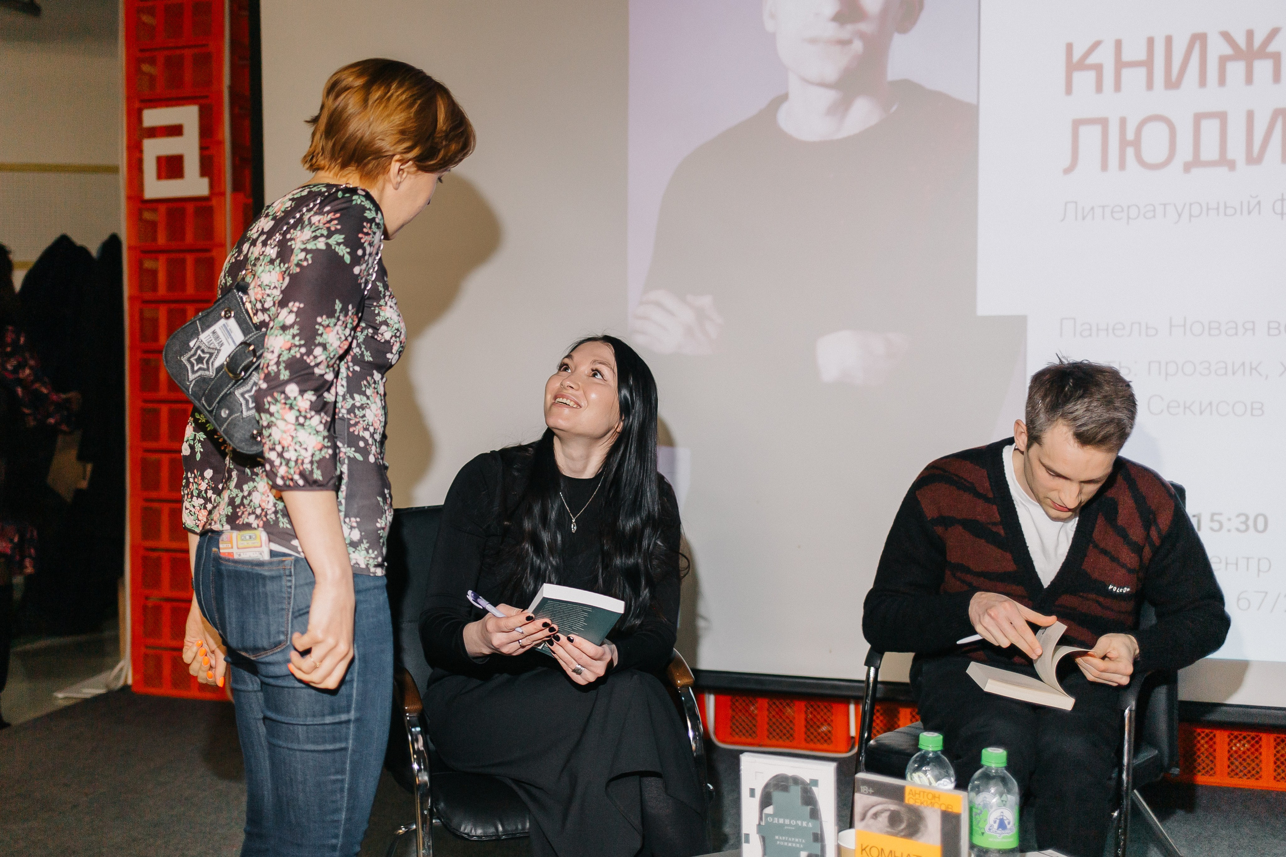 23.03.2024 Фестиваль «Книжные люди». Книжный клуб