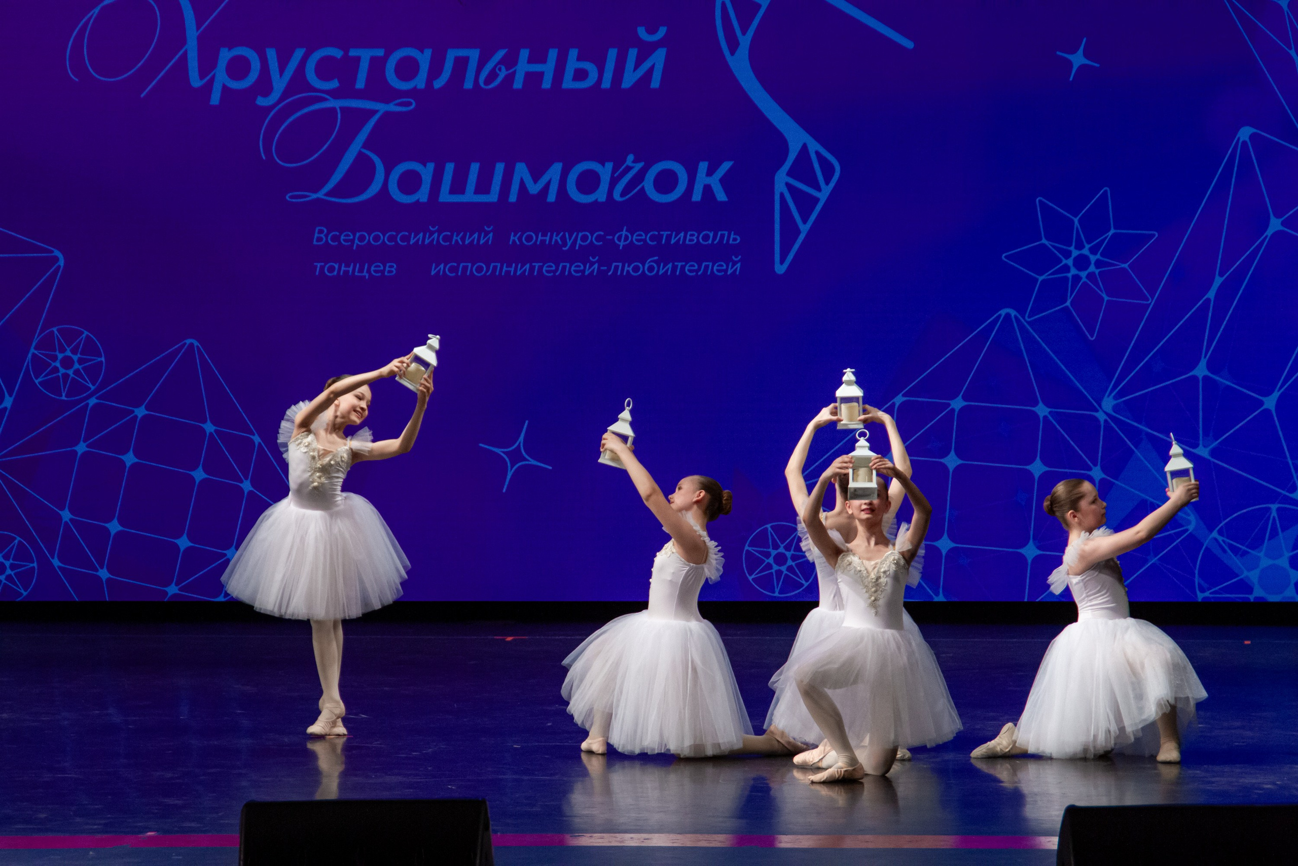 Хрустальный башмачок 2026