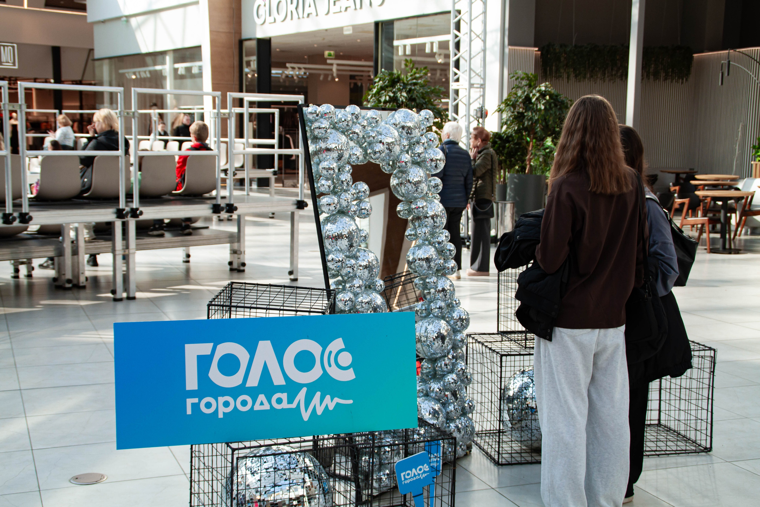 Голос города 2025