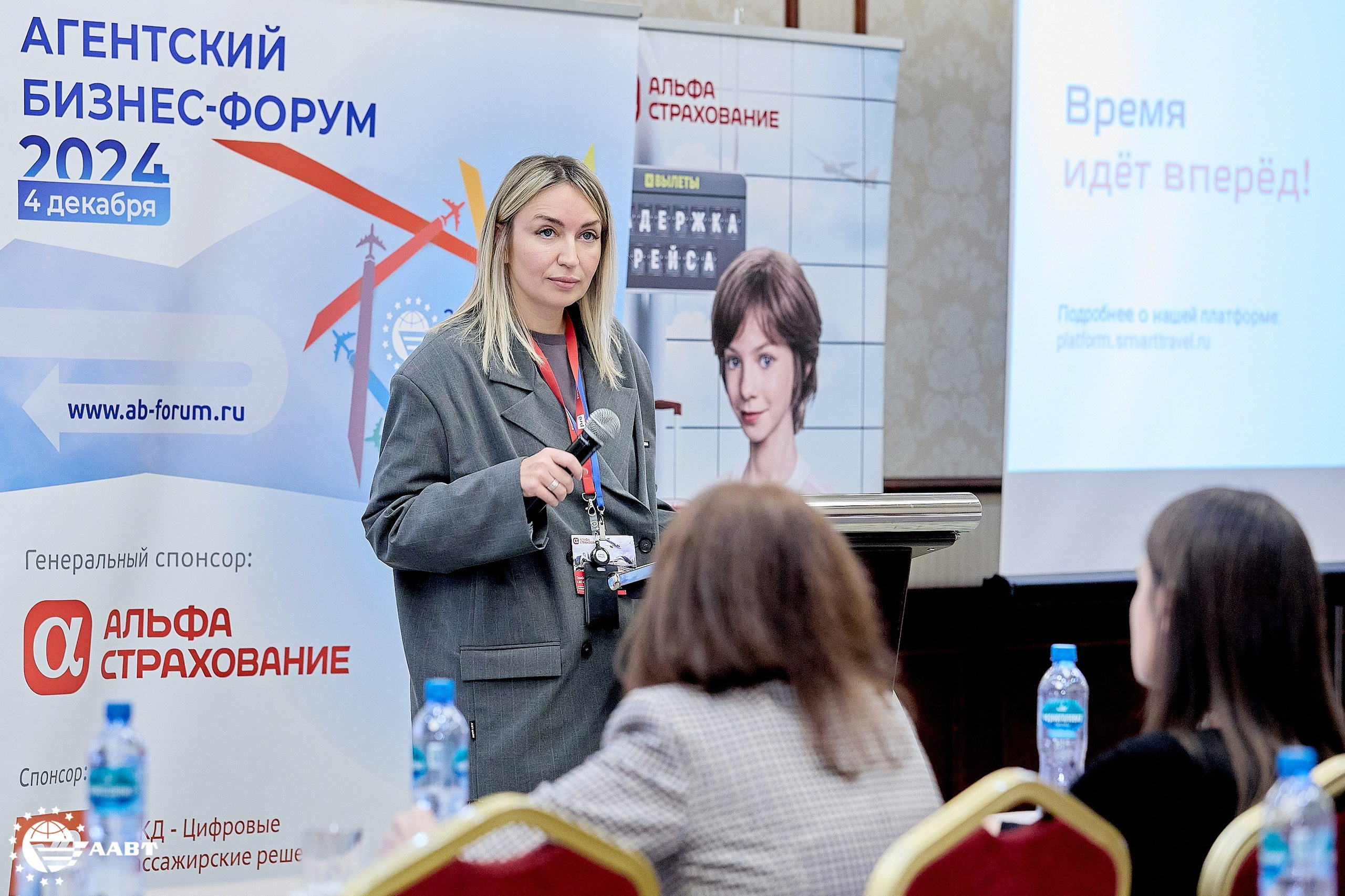 AABT. Главная