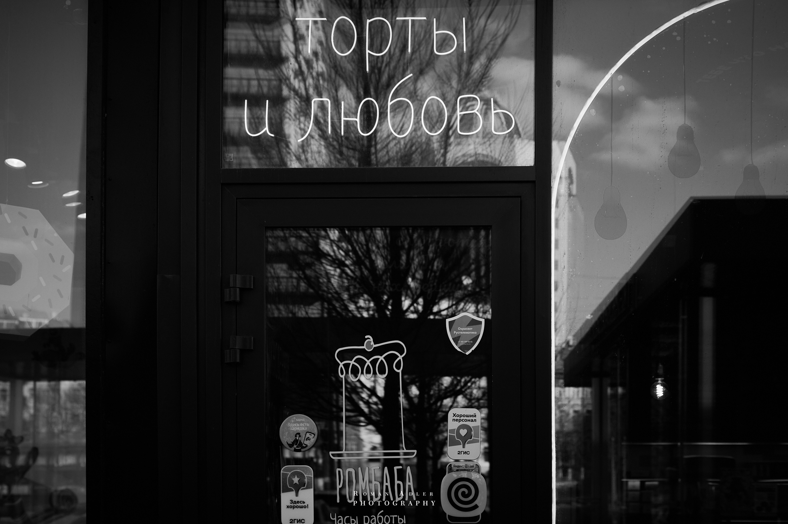 Carpe Diem 2026. Весна. Фотограф Роман Адлер