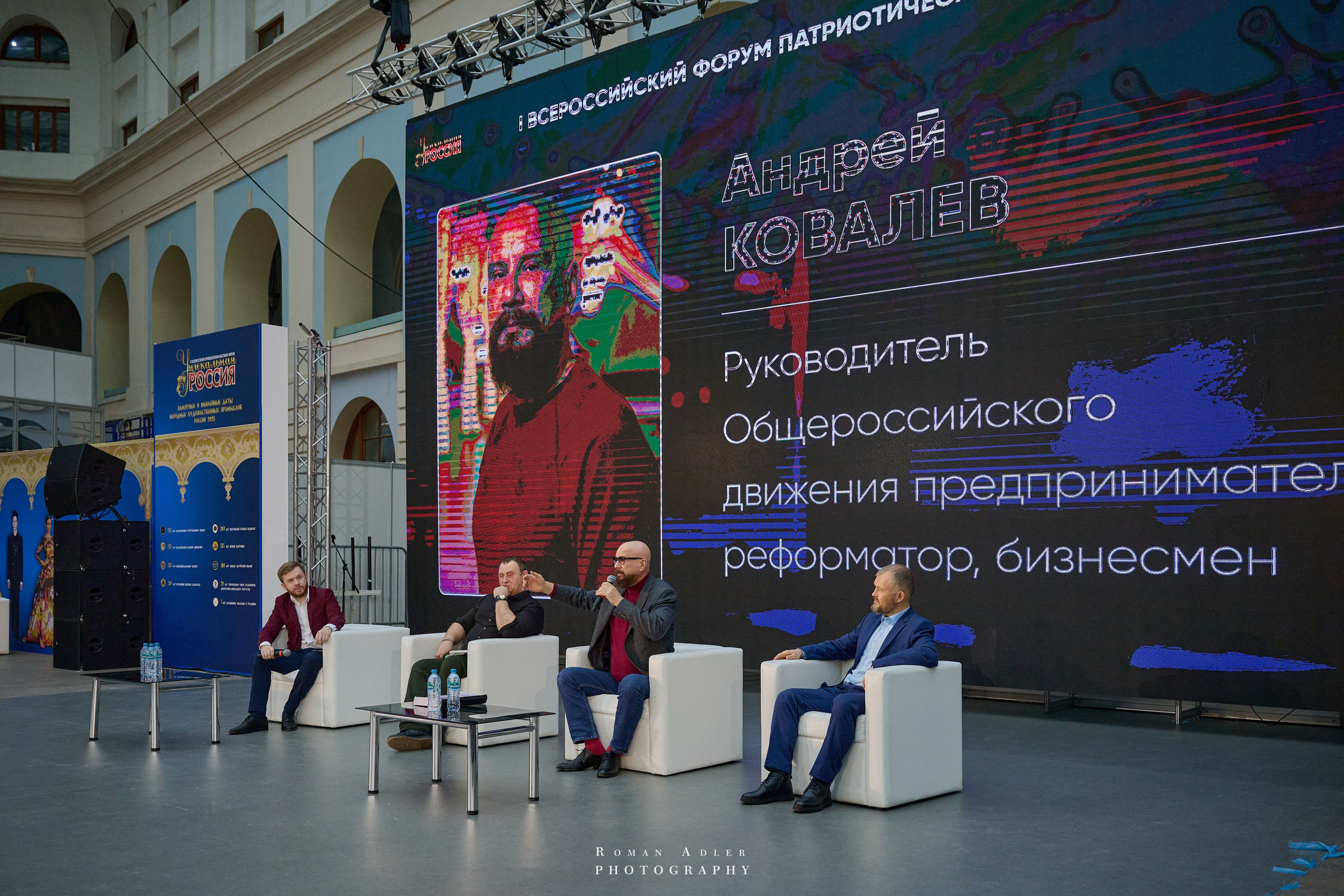 1-й Форум Патриотических блоггеров. Фотограф Роман Адлер