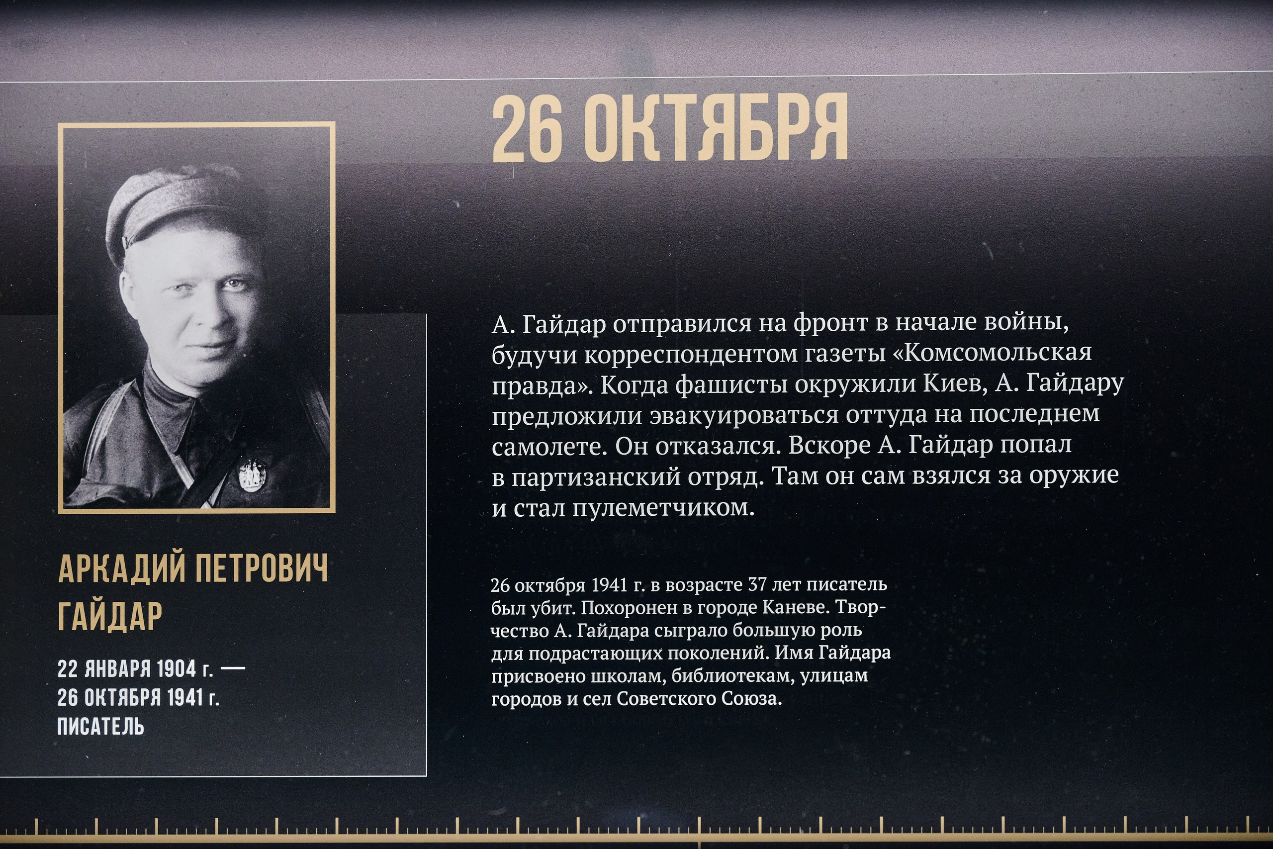 Музейный комплекс 1418 шагов к Победе. Фотограф Роман Адлер