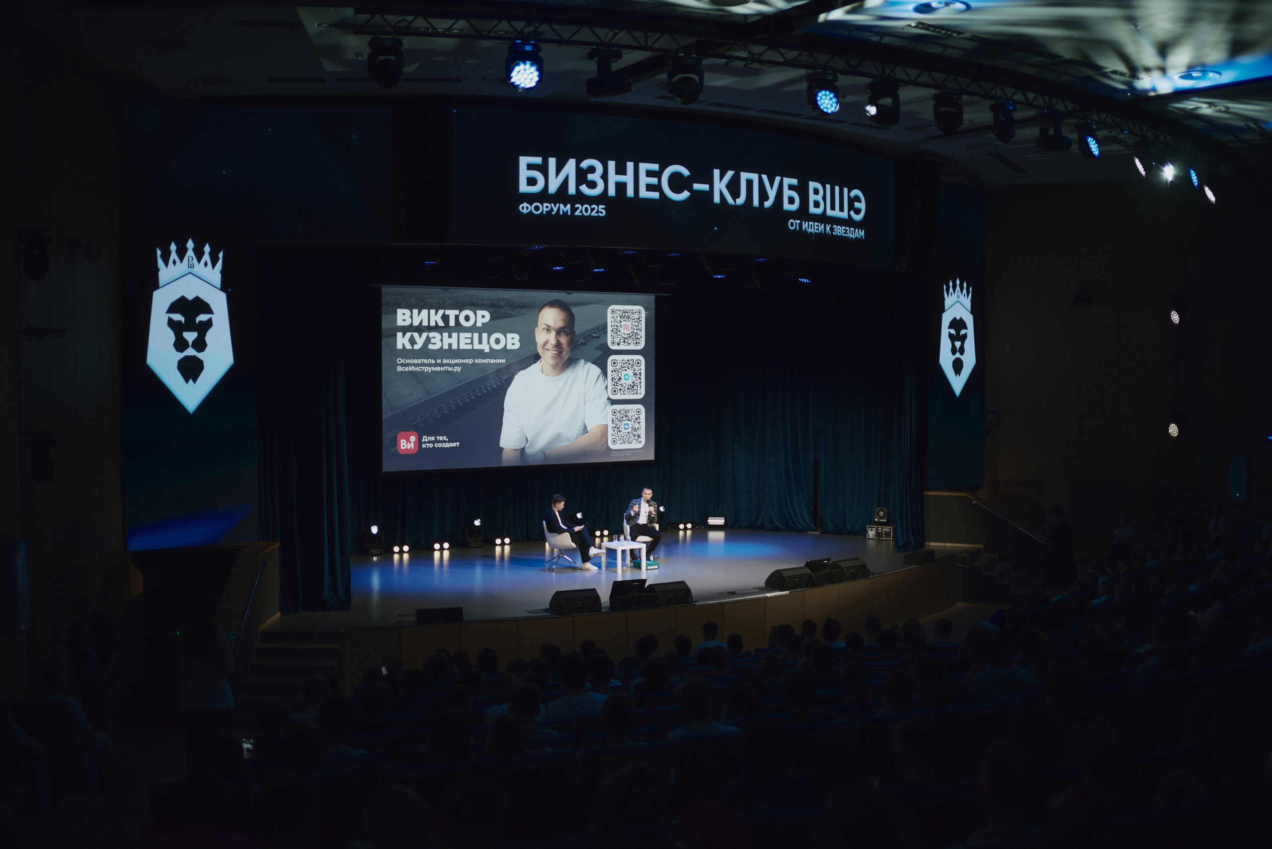 Виктор Кузнецов. Бизнес-клуб ВШЭ