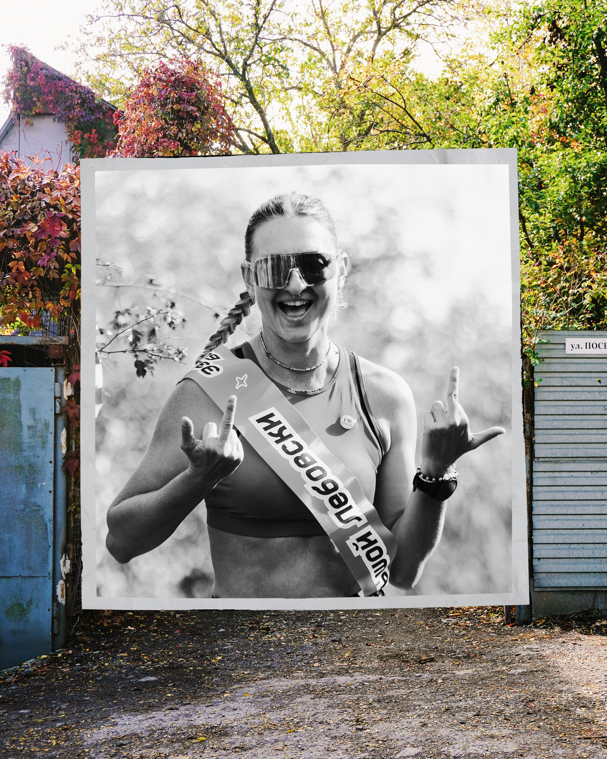 Экиден Ботаника 2025. Главная