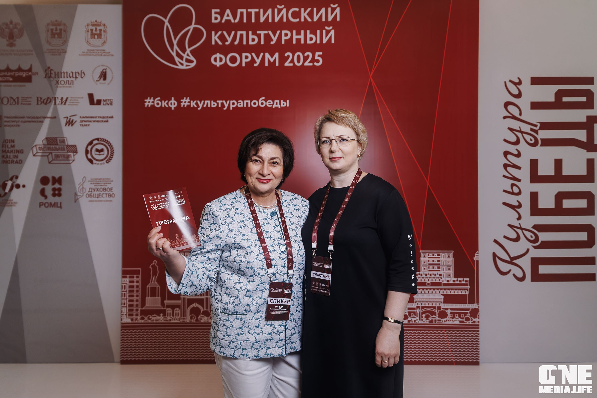 Балтийский Культурный Форум. День 1. One Media Life: фоторепортажи, фотоотчеты с мероприятий и заведений