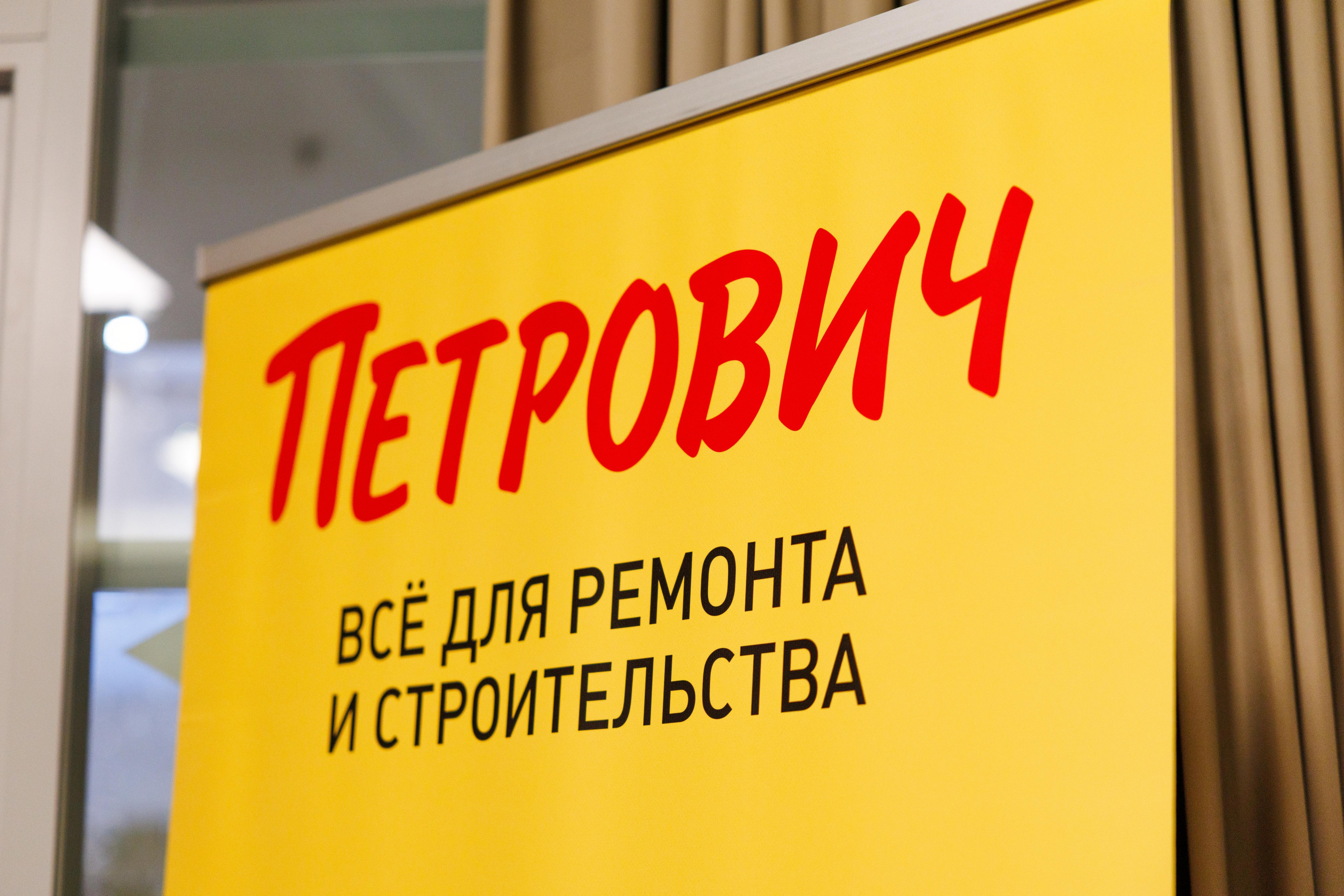 Петрович & Werkel. Профессиональный репортажный фотограф