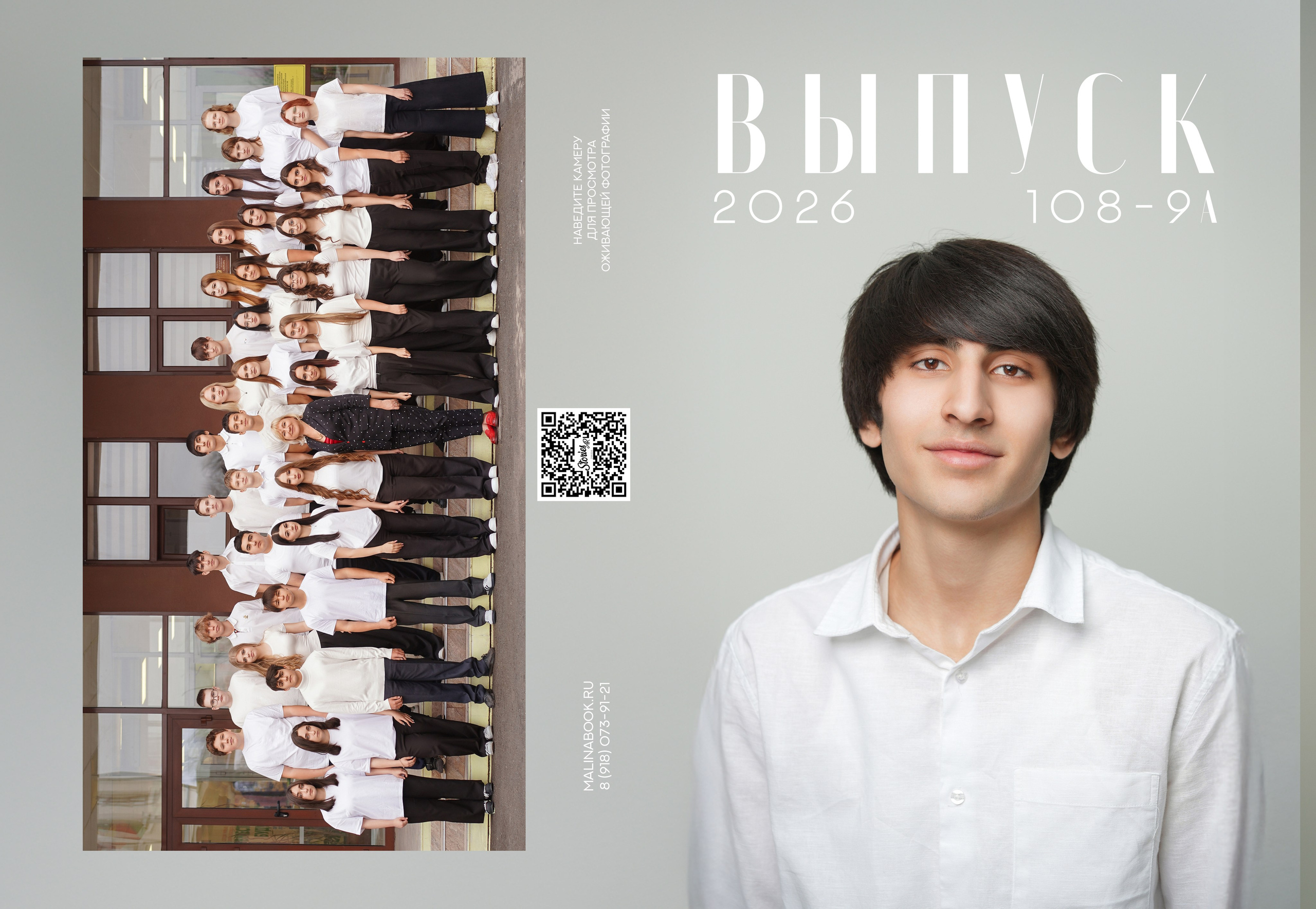 ШКОЛА 108 9 А. Красивый выпускной альбом в Краснодаре
