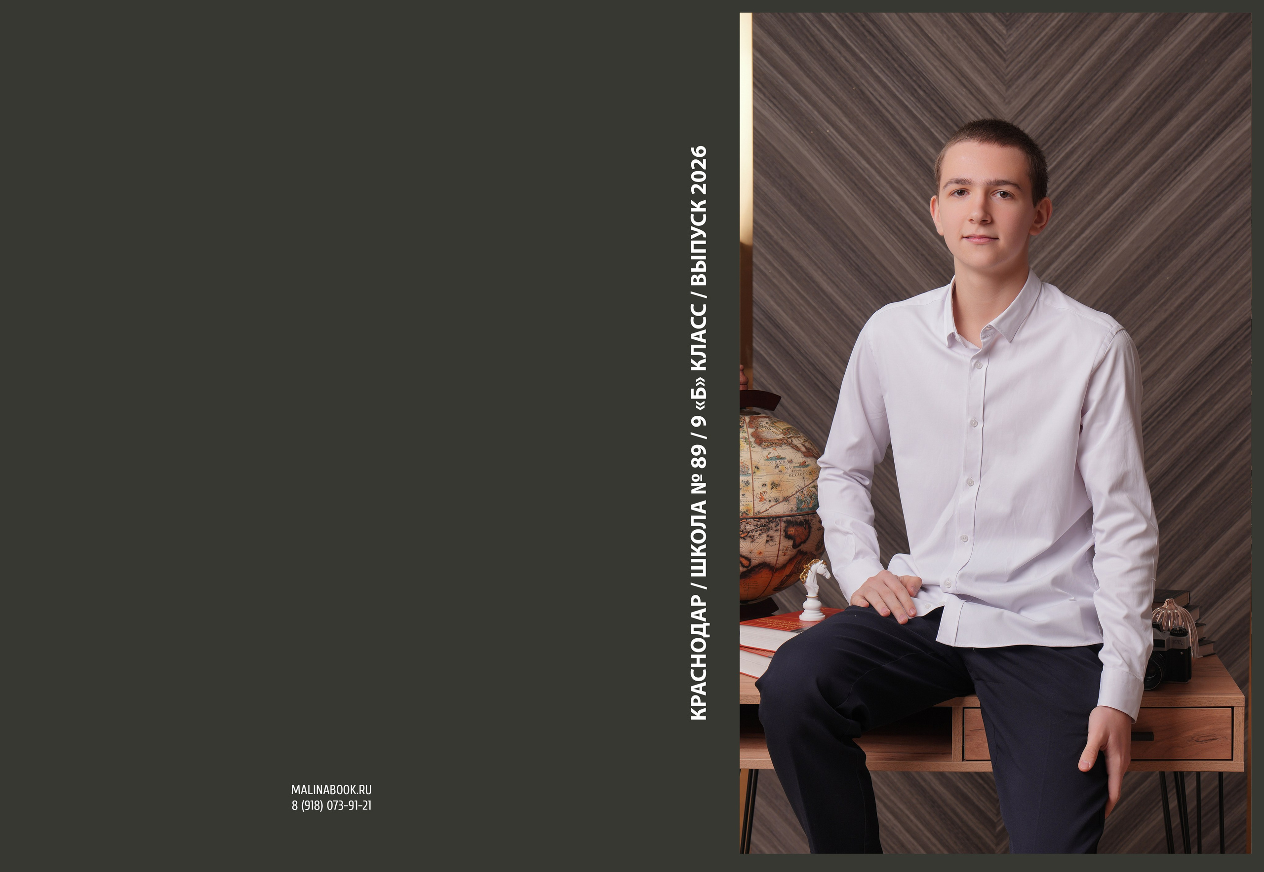 ШКОЛА 89 9 Б. Красивый выпускной альбом в Краснодаре