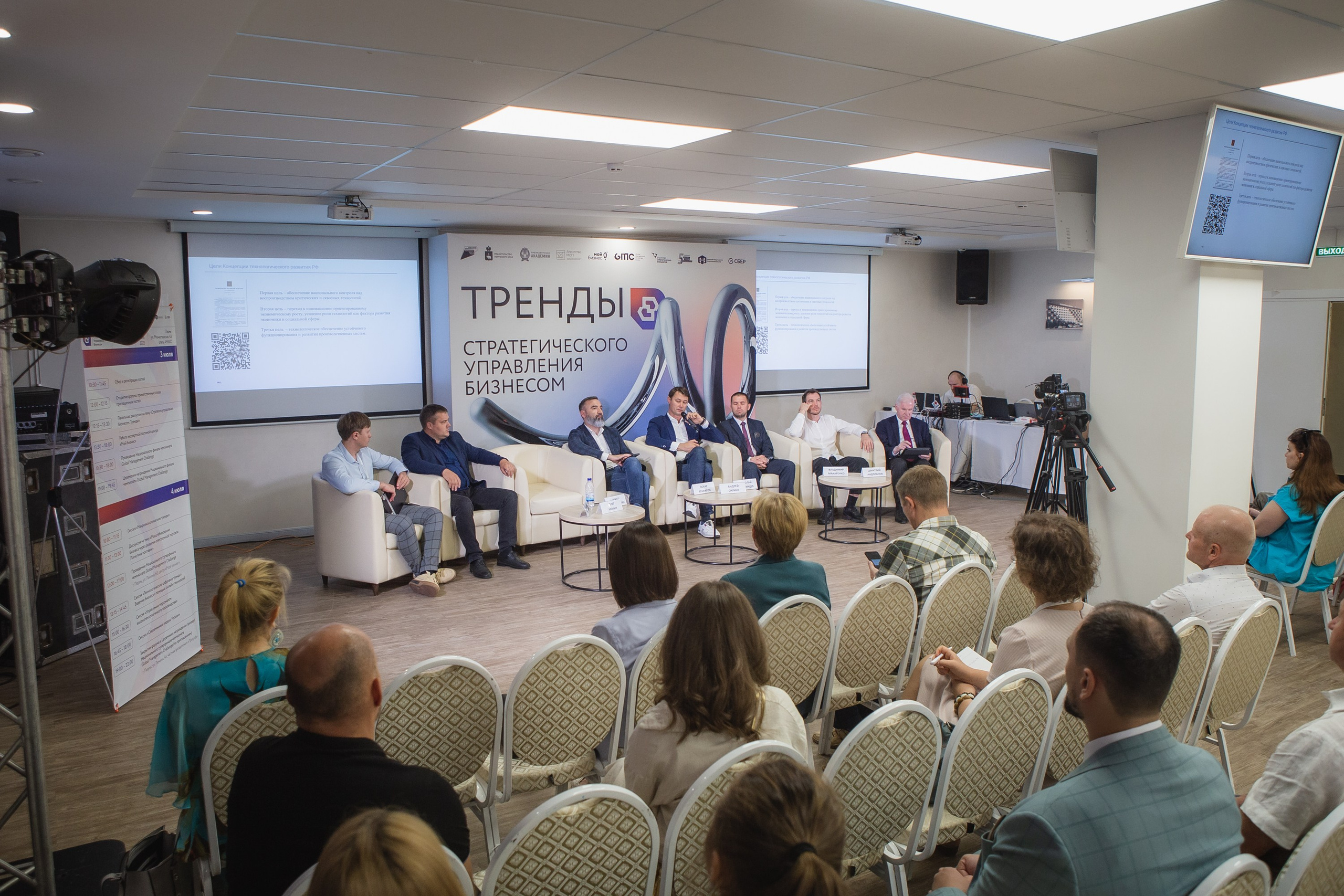 Репортаж с конференции GMC в Перми – фотографии. Репортажный фотограф в Перми Денис Голдобин