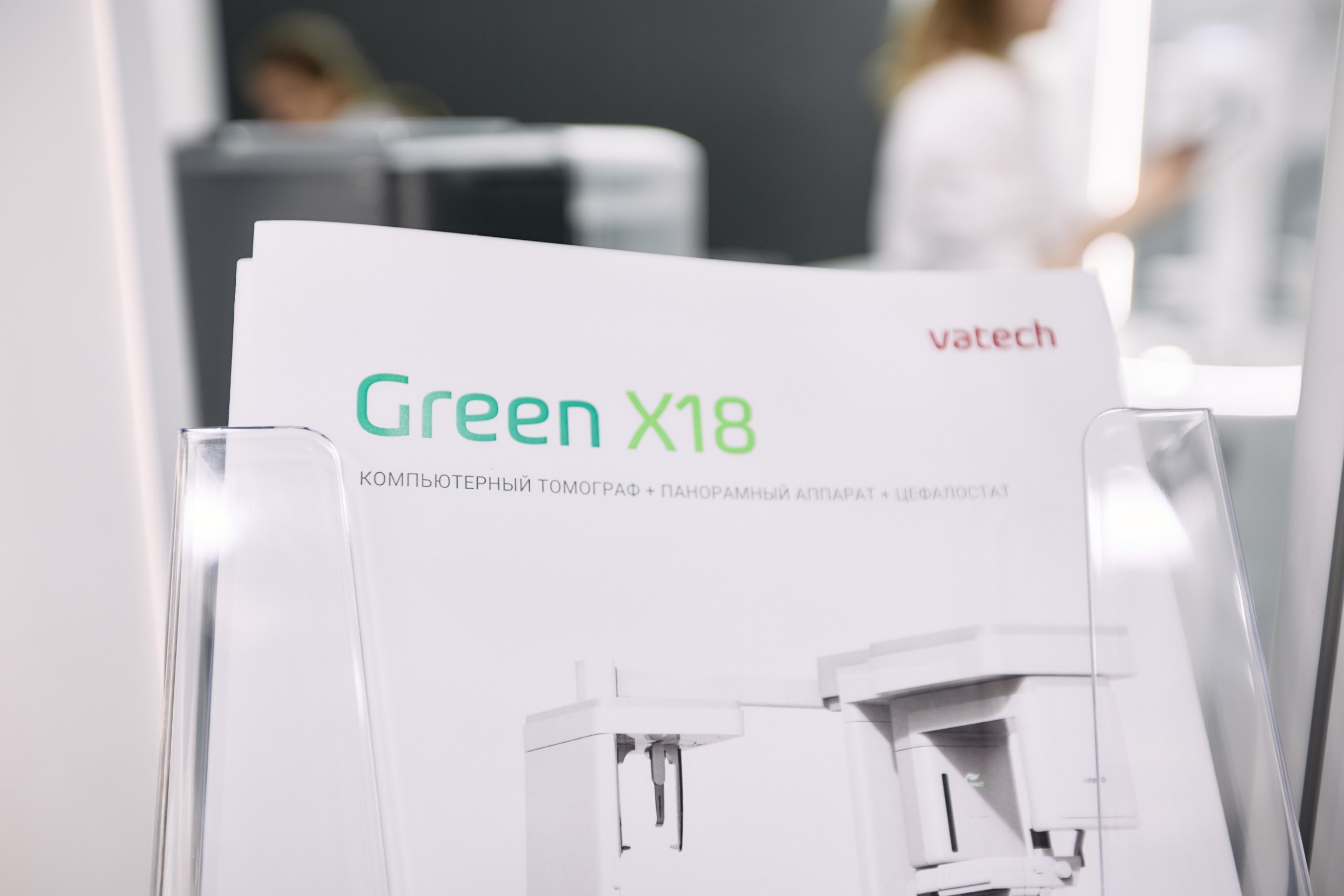 Дентал Салон 2026: Vatech. Свадебный и репортажный фотограф Дмитрий Кононенко