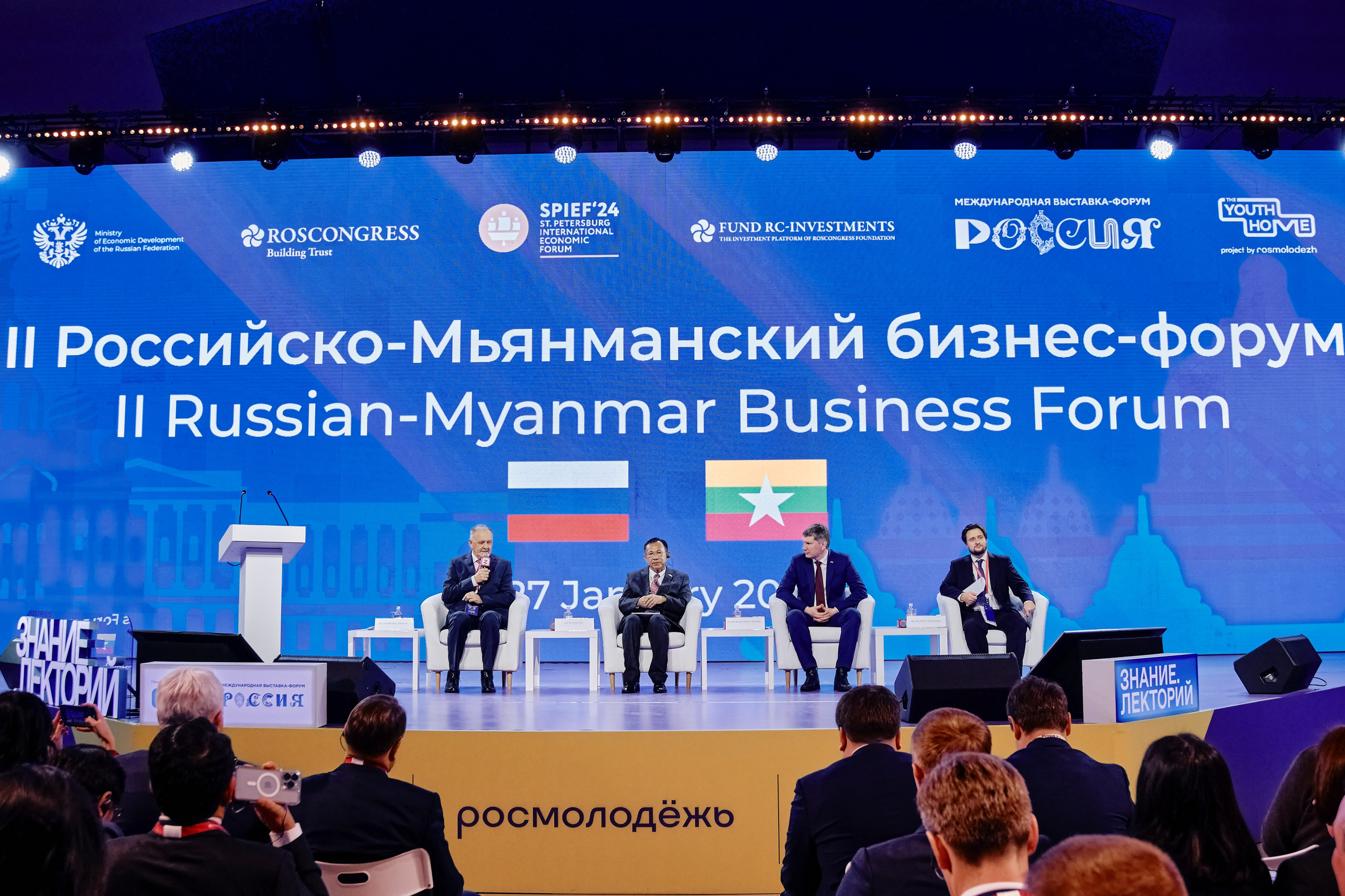 II Российско-Мьянманский бизнес-форум. Репортажный фотограф Анастасия Ащепкова