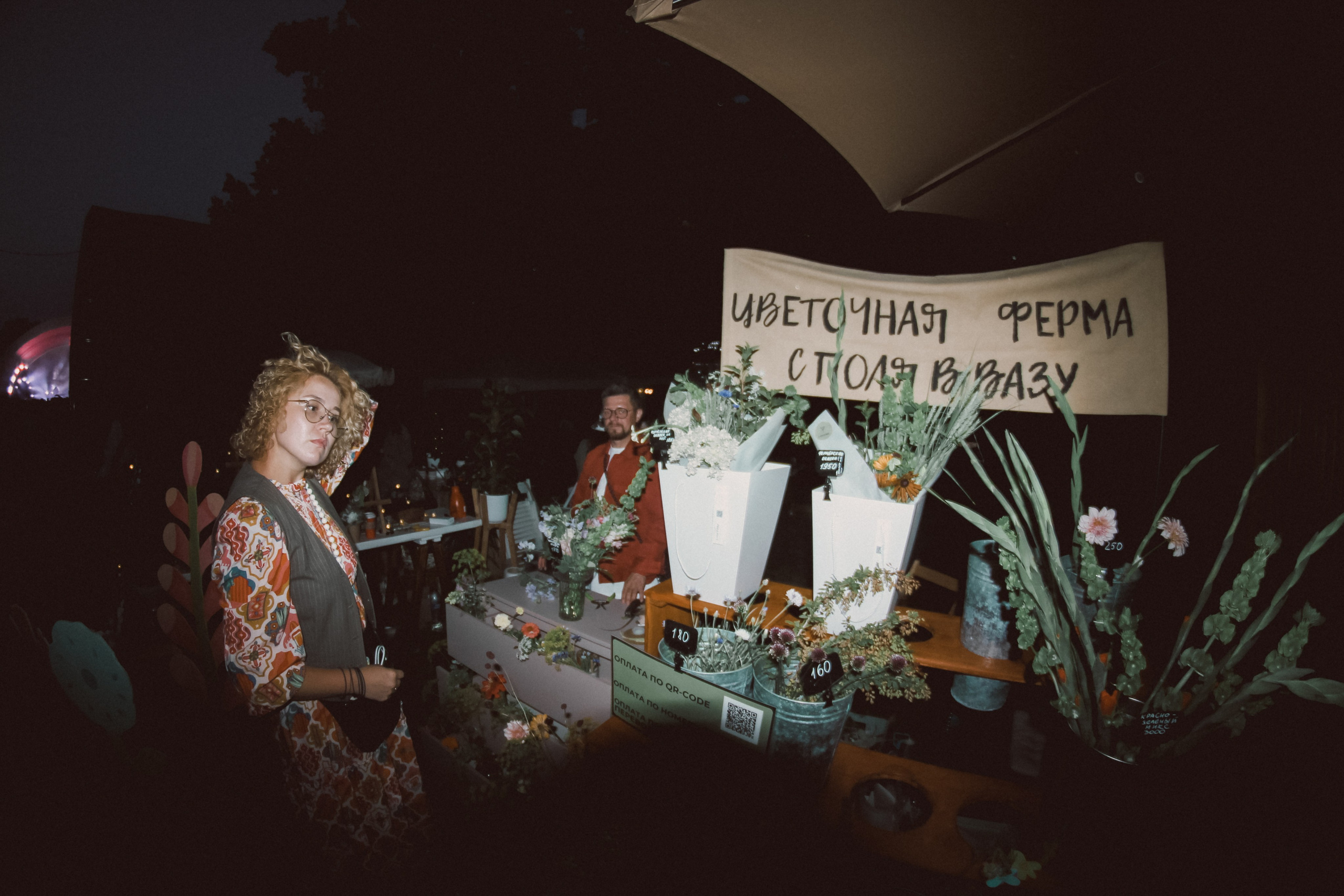 BOTANICA фест. Фотограф Мурманск | Нижний Новгород • Анна Хижняк