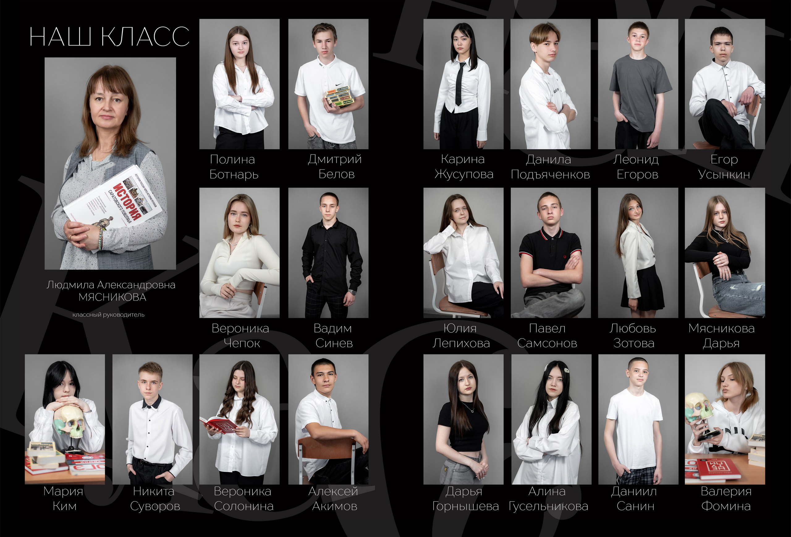 Классика -5. Ольга Плаксина фотограф в Саратове