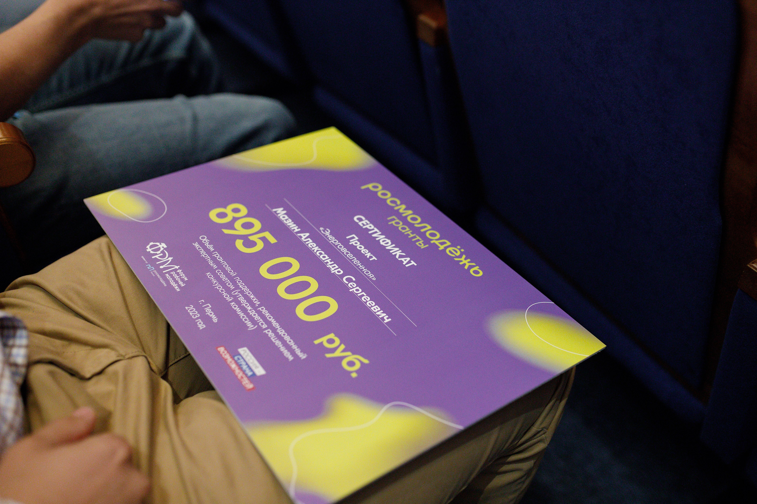 XI Всероссийский форум рабочей молодежи 2023 г. Фотограф Дмитрий Молчанов | Фотограф Пермь | Фотограф