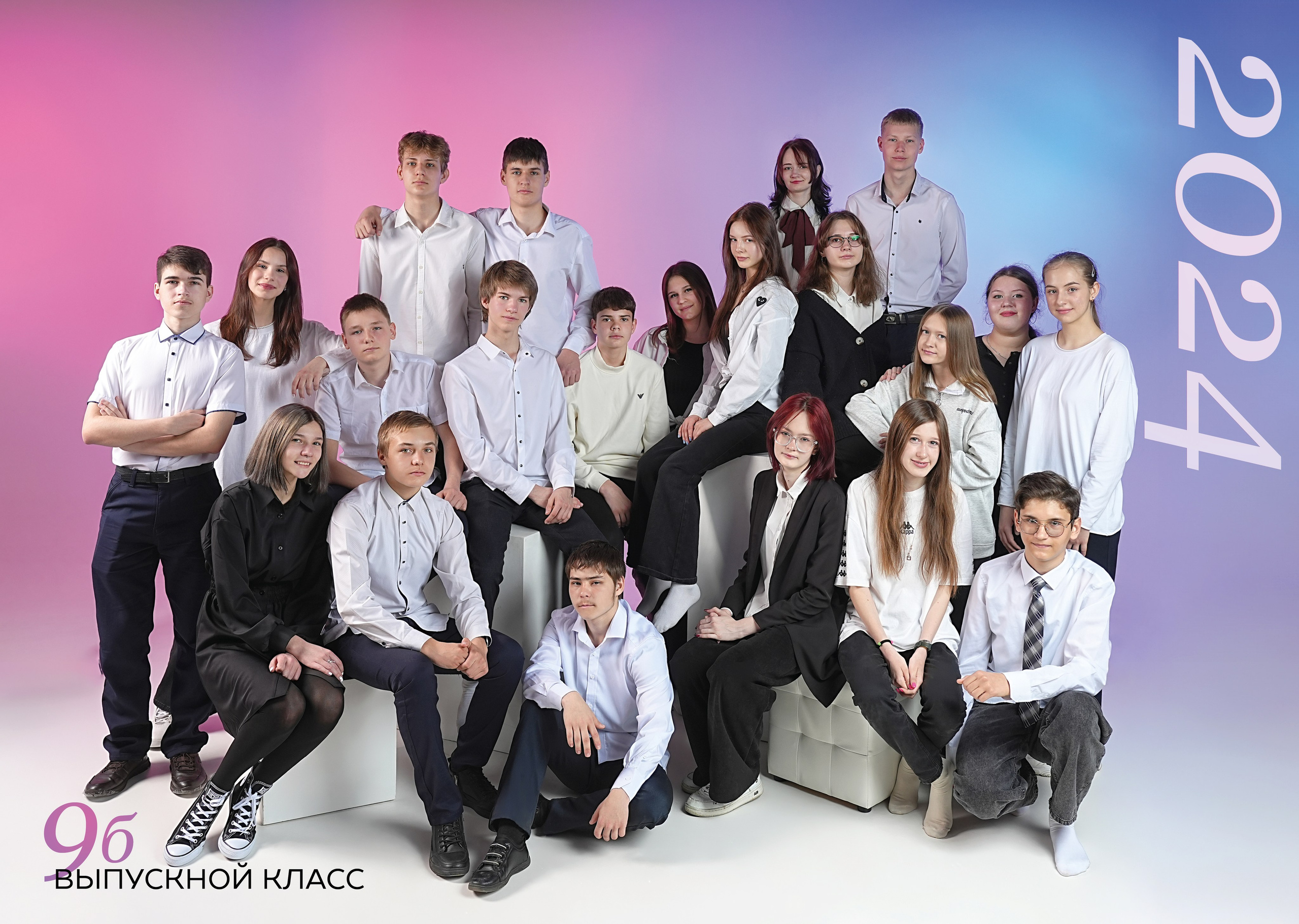 Старшие классы (1)