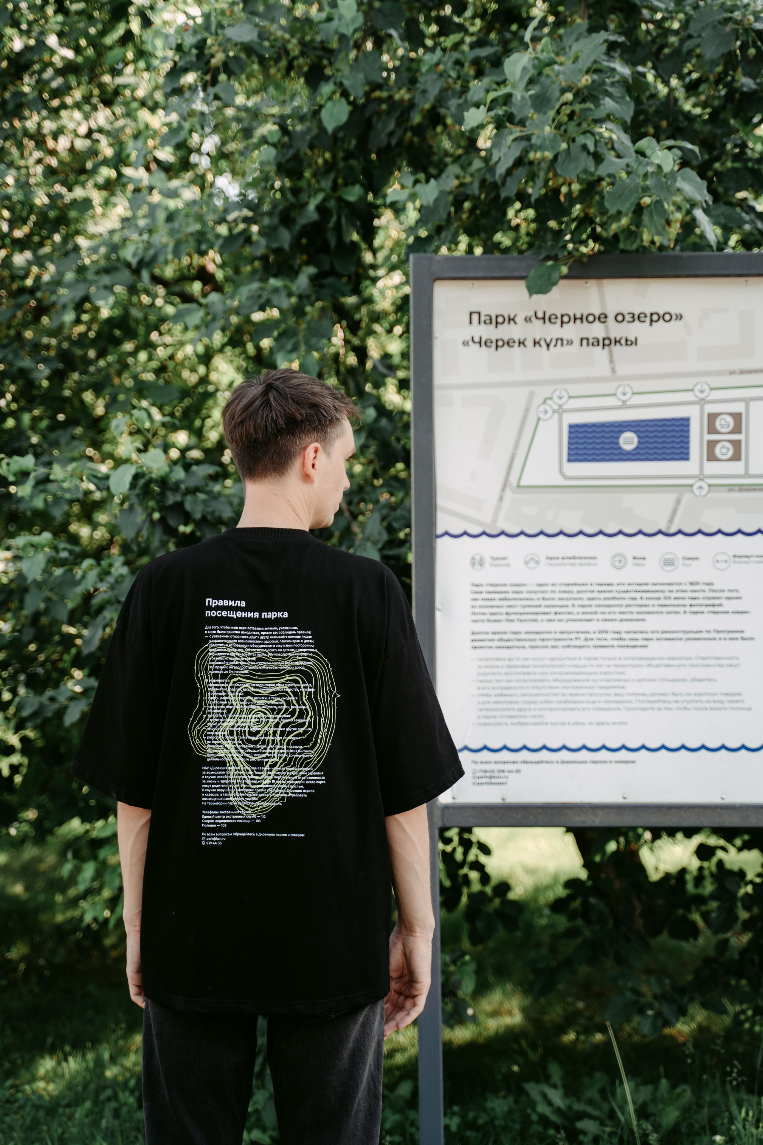 «Парки рядом» / мерч дирекции парков и скверов РТ. Саша Копылов, фотограф в Казани