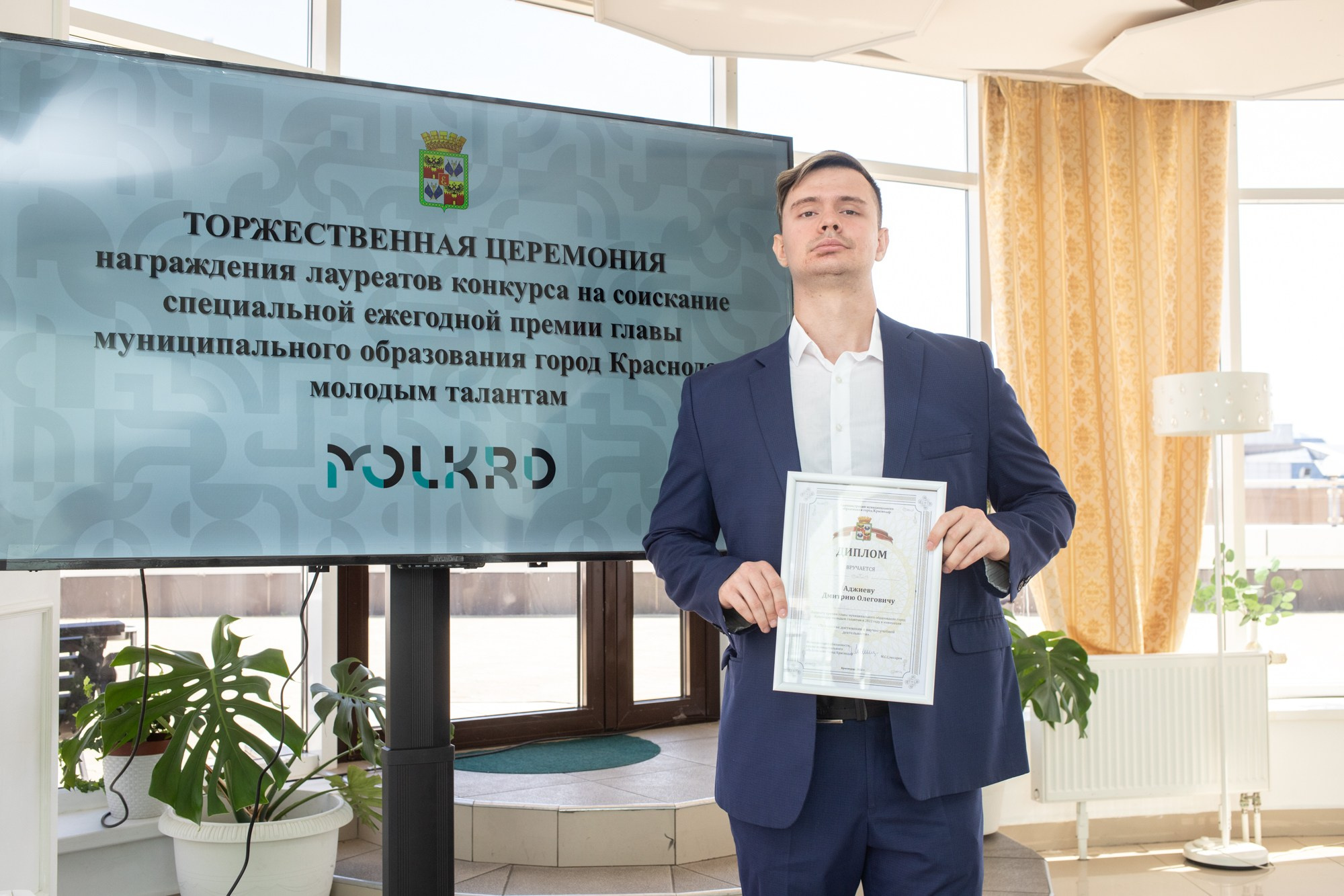 Вручение премий главы Краснодара. Репортажный, промышленный и маркетплейс-фотограф Дмитрий Чернат