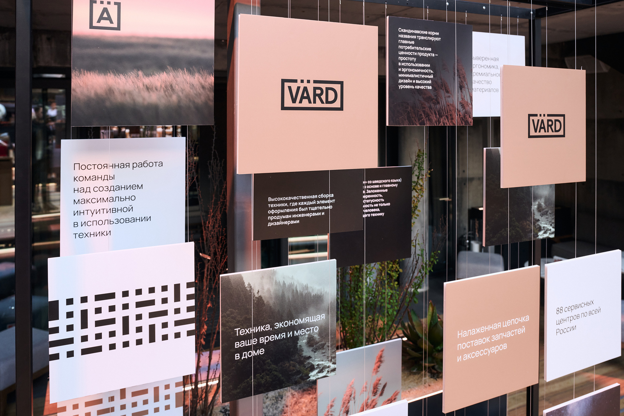 VARD Launch Event. Фотограф Сергей Бойко Москва