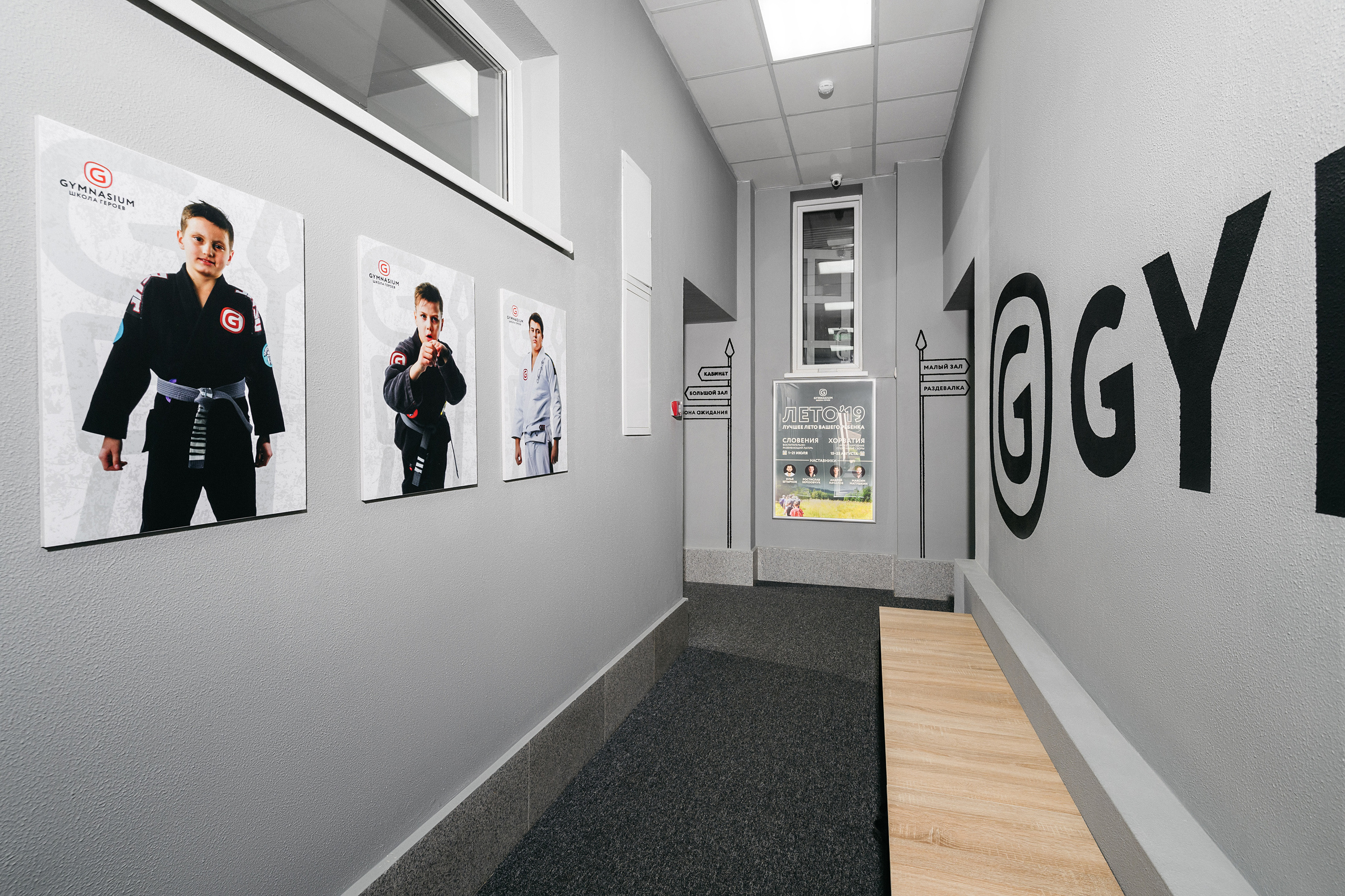 Gymnasium @Лапино. Фотограф Сергей Бойко Москва