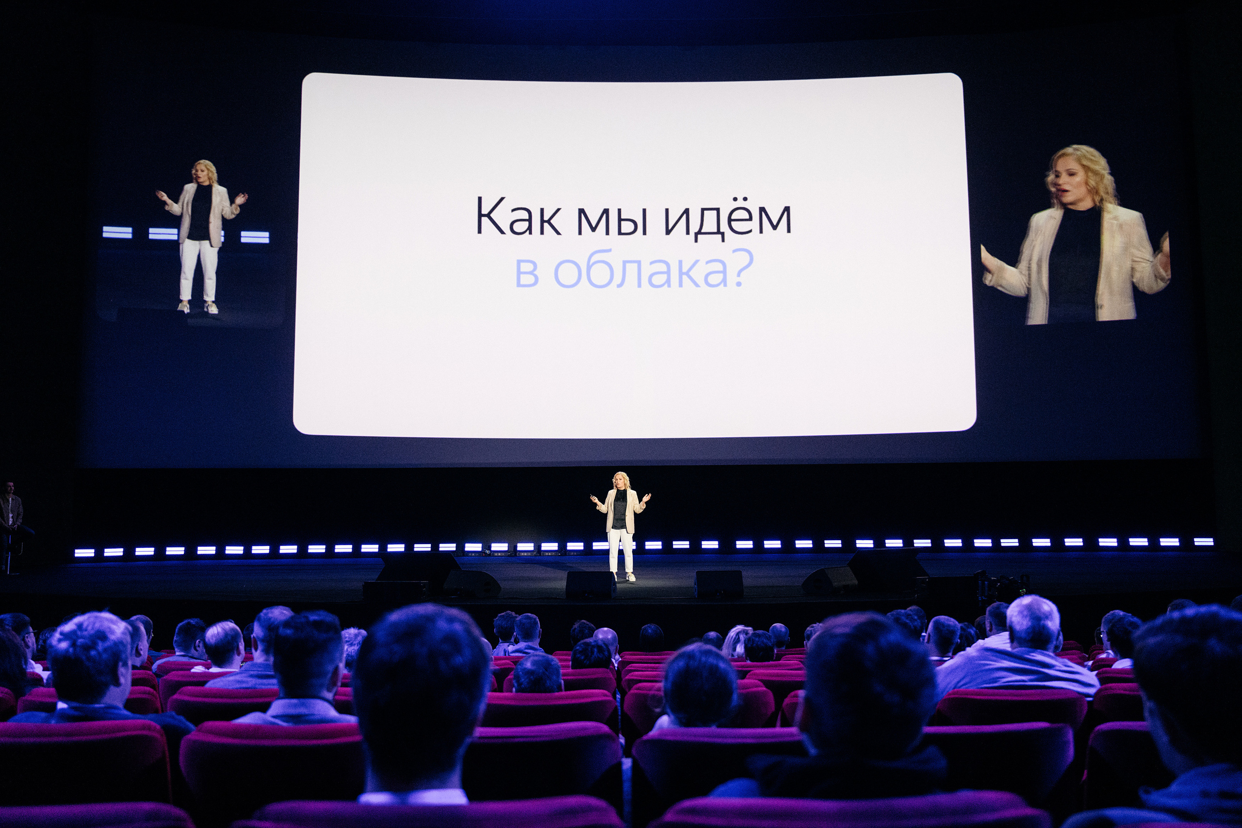 Яндекс Scale 2022. Фотограф Сергей Бойко Москва