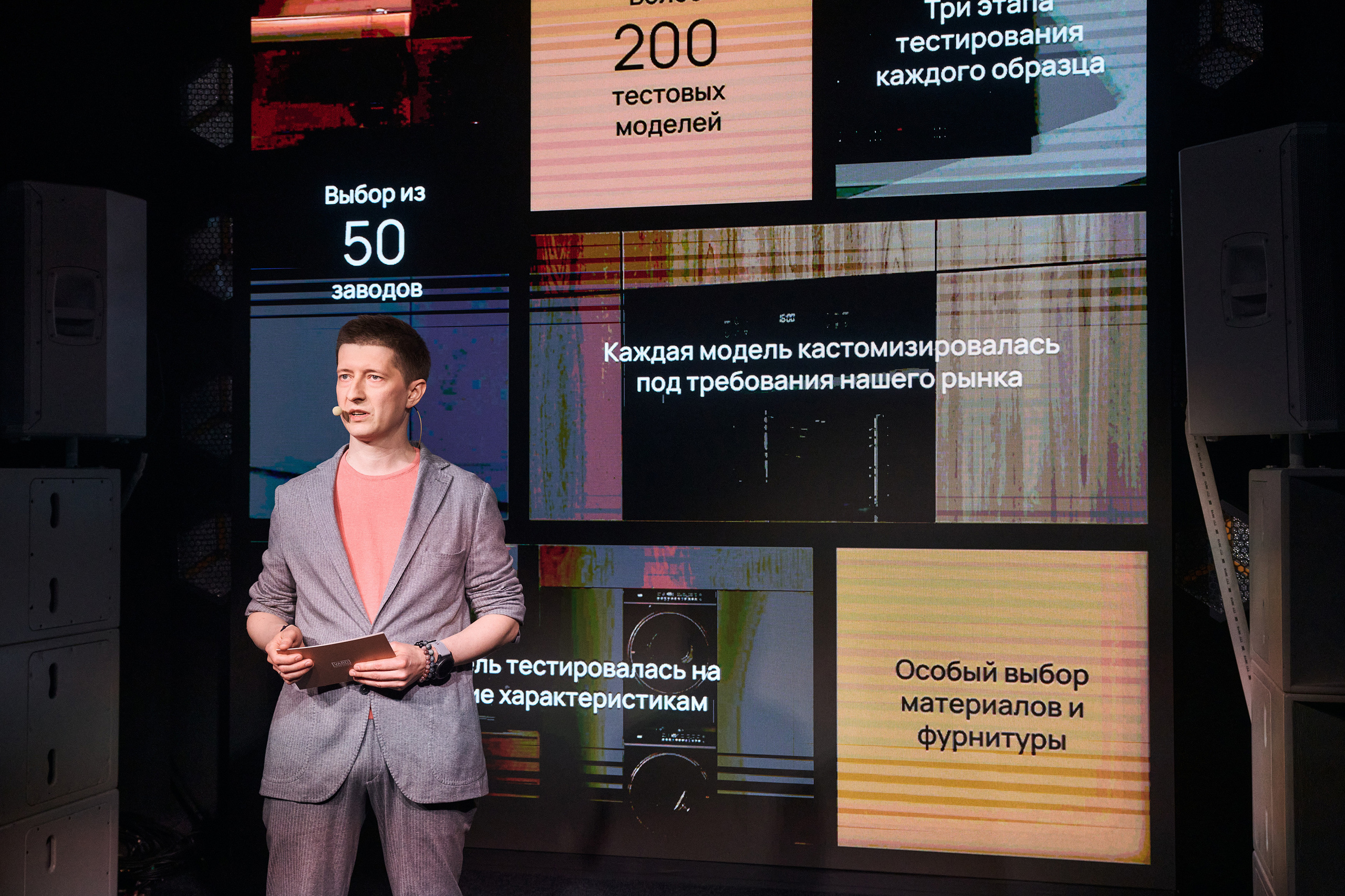 VARD Launch Event. Фотограф Сергей Бойко Москва