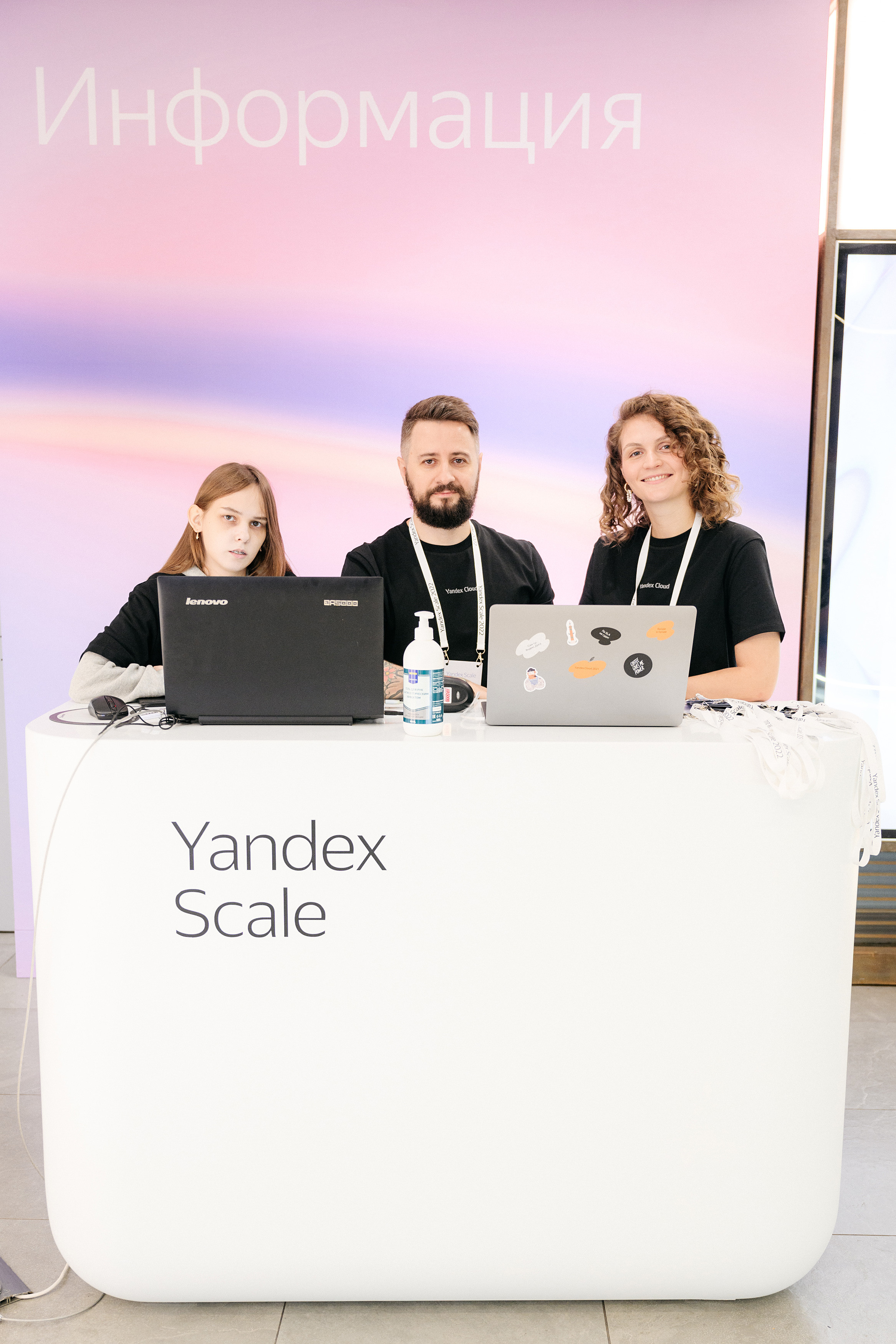 Яндекс Scale 2022. Фотограф Сергей Бойко Москва