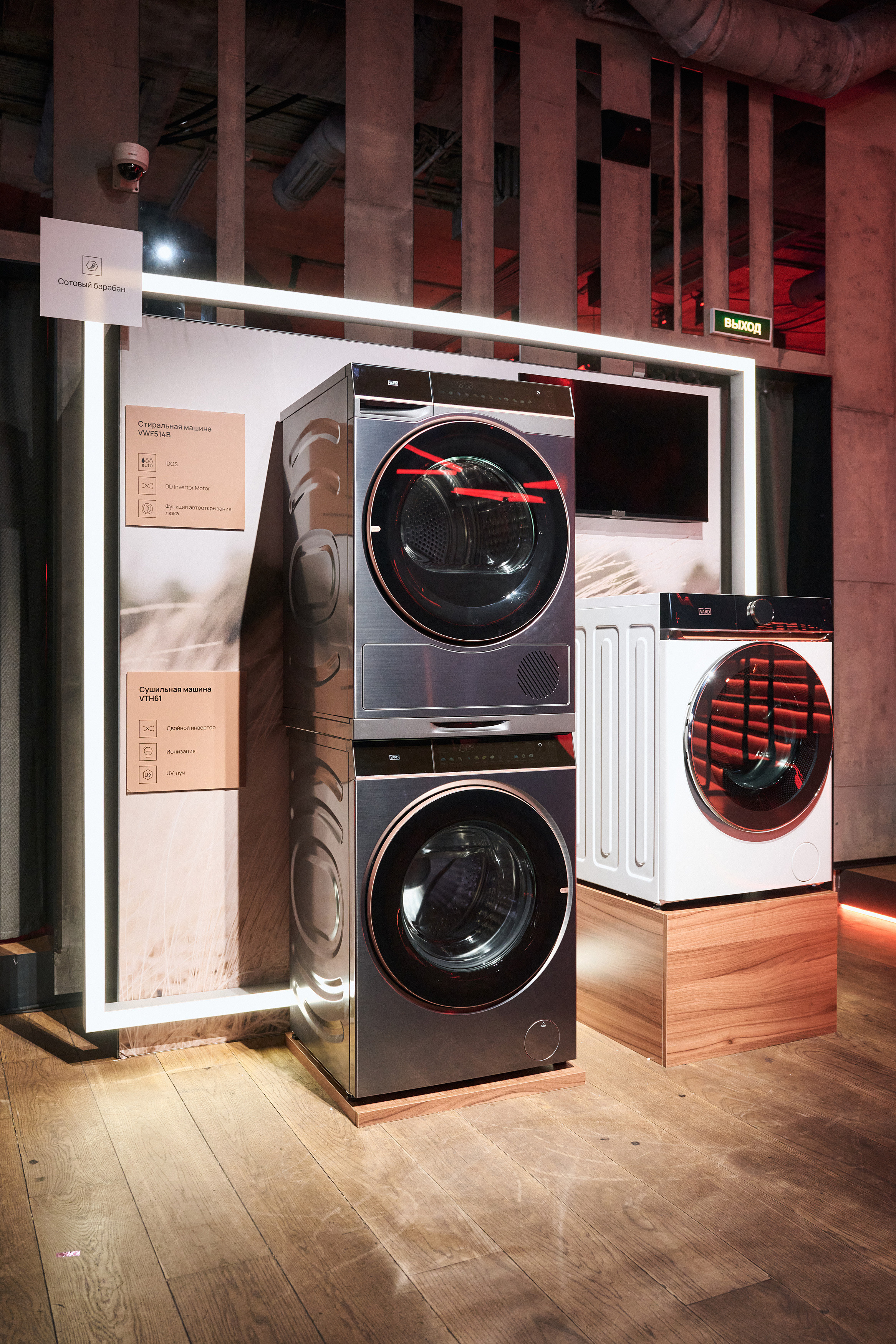 VARD Launch Event. Фотограф Сергей Бойко Москва