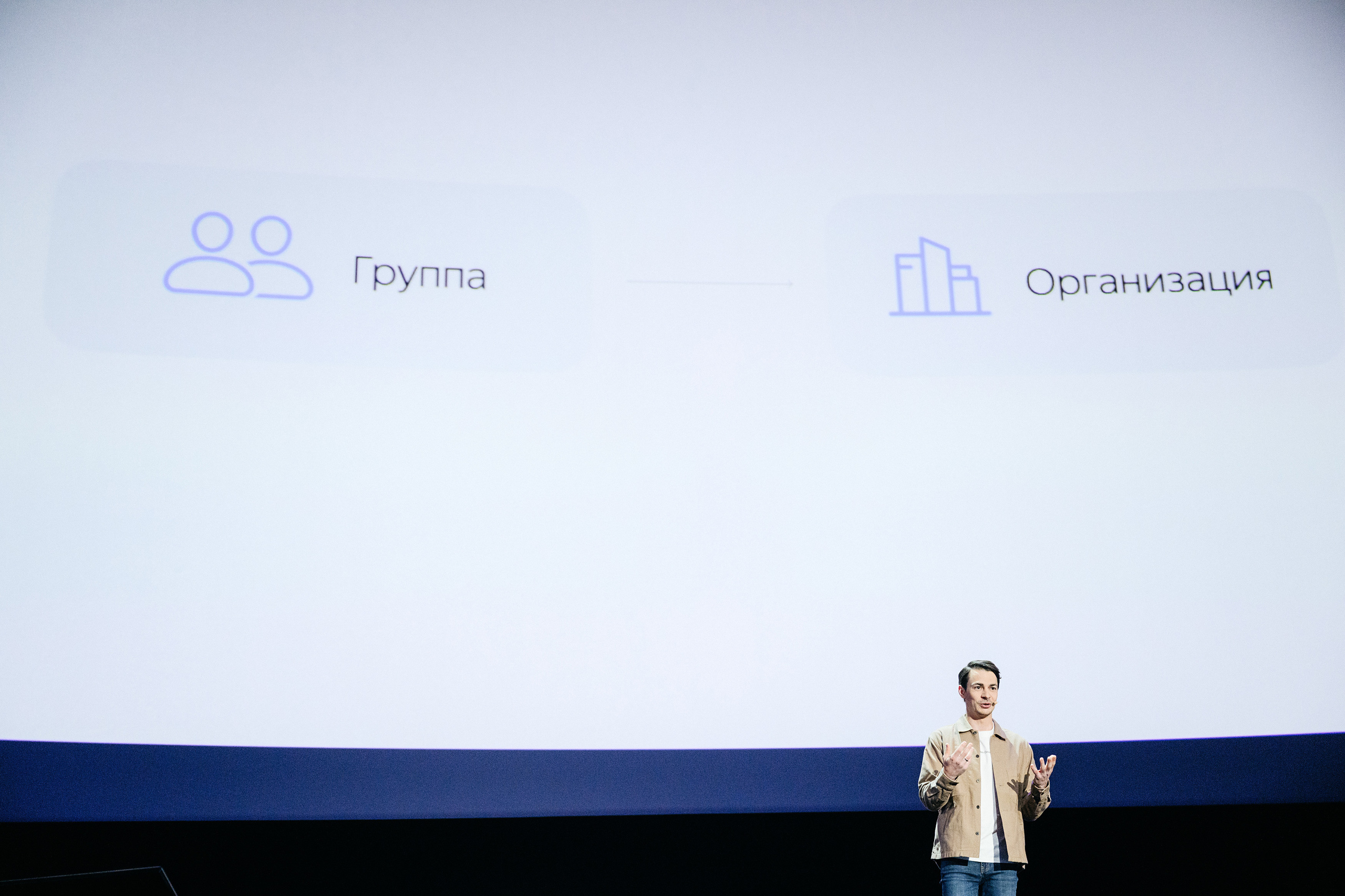 Яндекс Scale 2022. Фотограф Сергей Бойко Москва