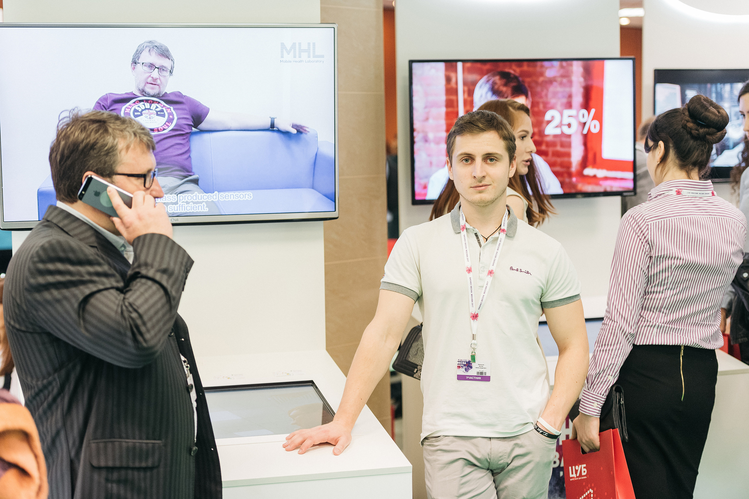 Бизнес Весна. Москва 2017. Фотограф Сергей Бойко Москва