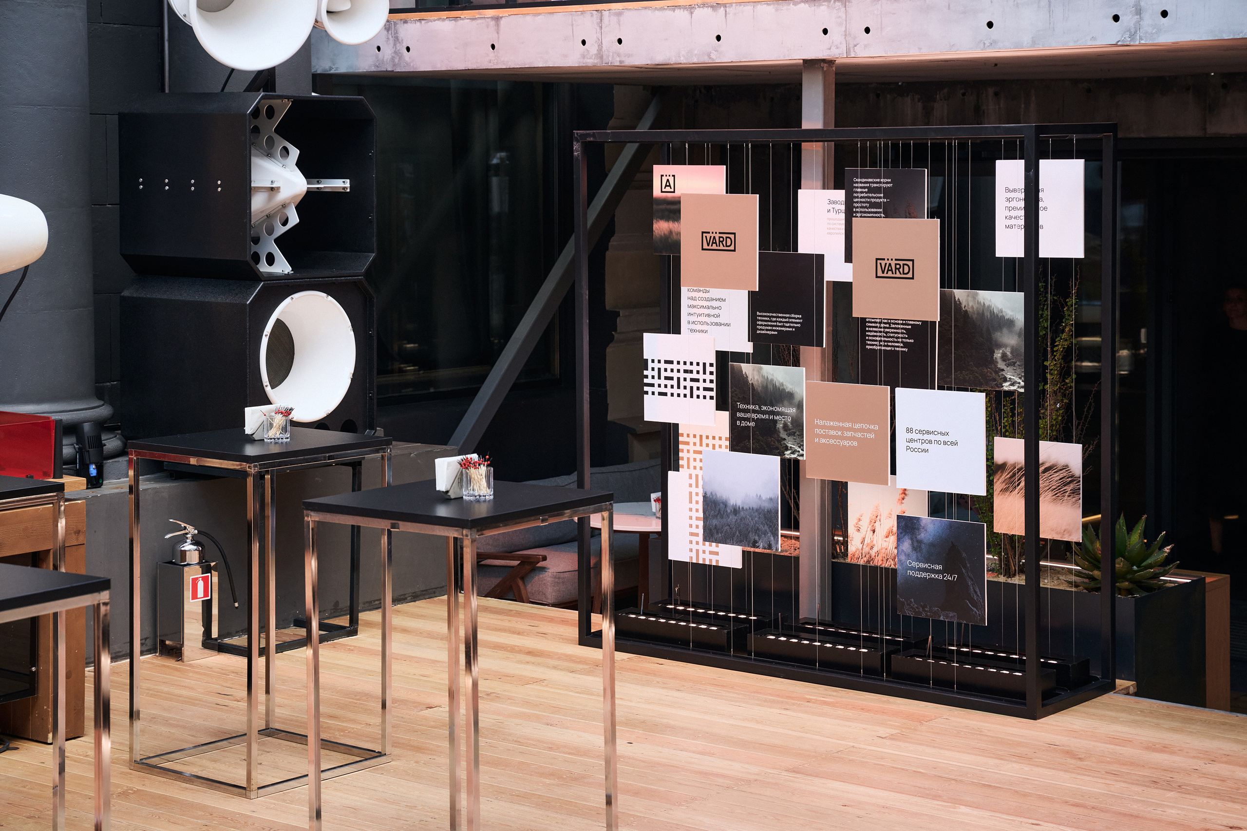 VARD Launch Event. Фотограф Сергей Бойко Москва