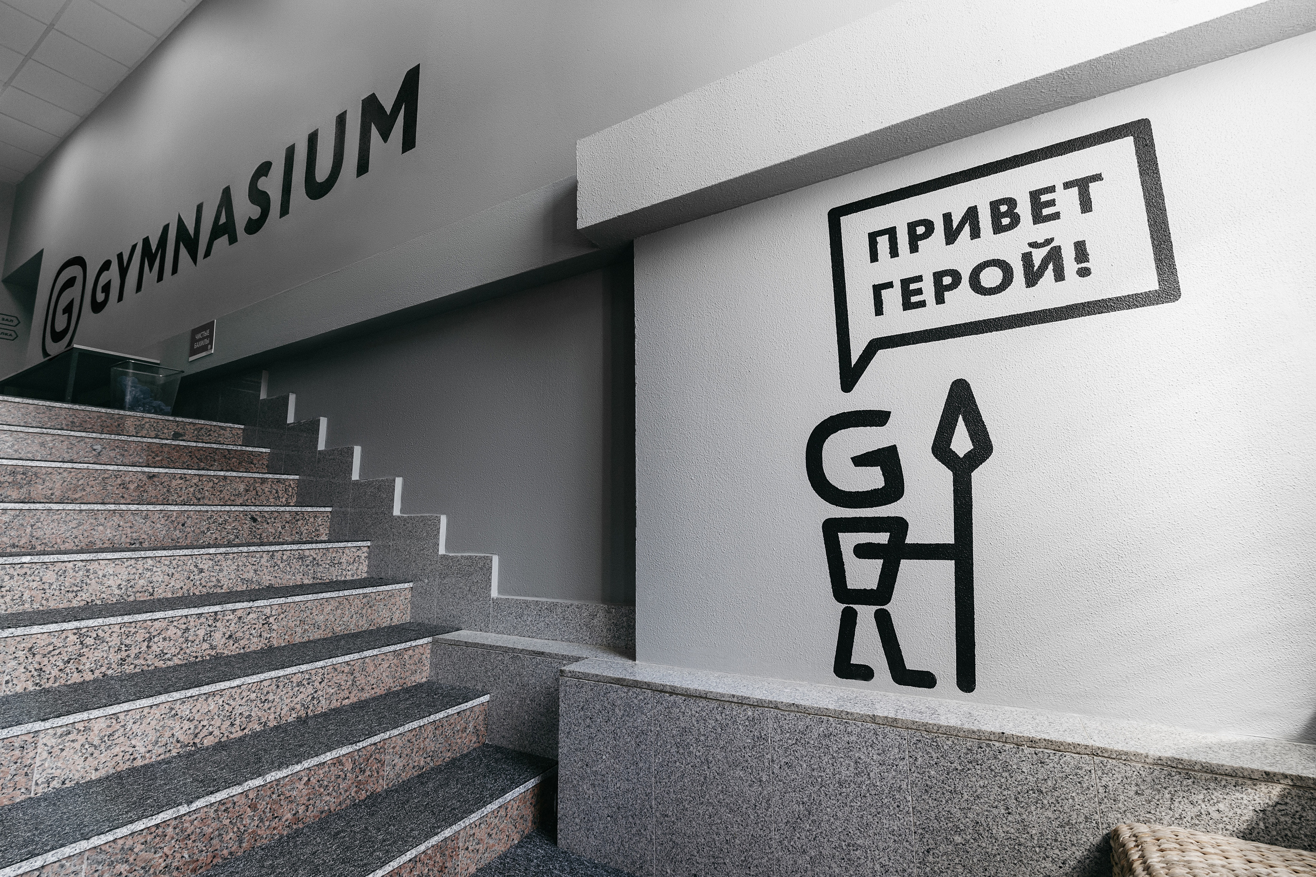 Gymnasium @Лапино. Фотограф Сергей Бойко Москва