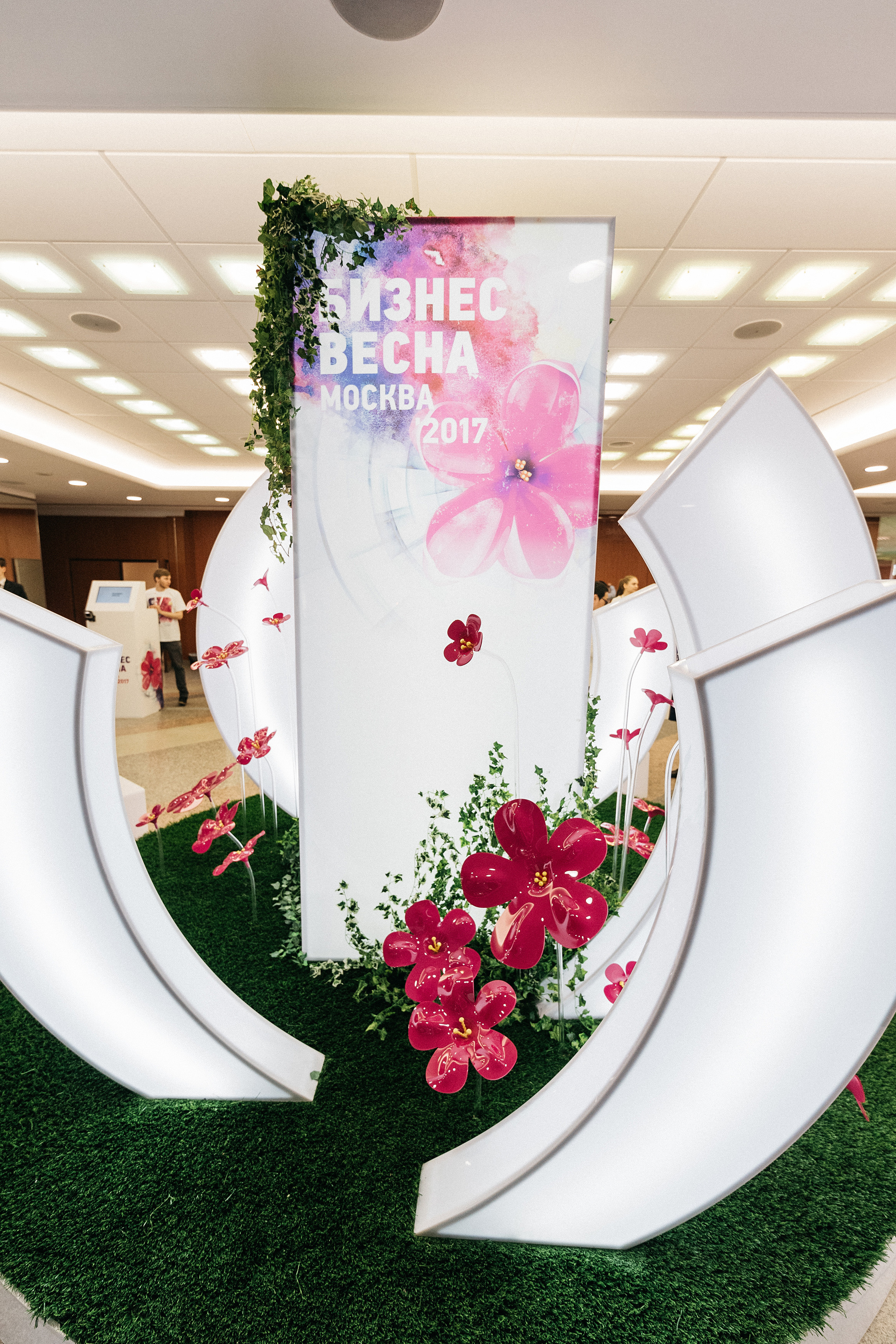 Бизнес Весна. Москва 2017. Фотограф Сергей Бойко Москва