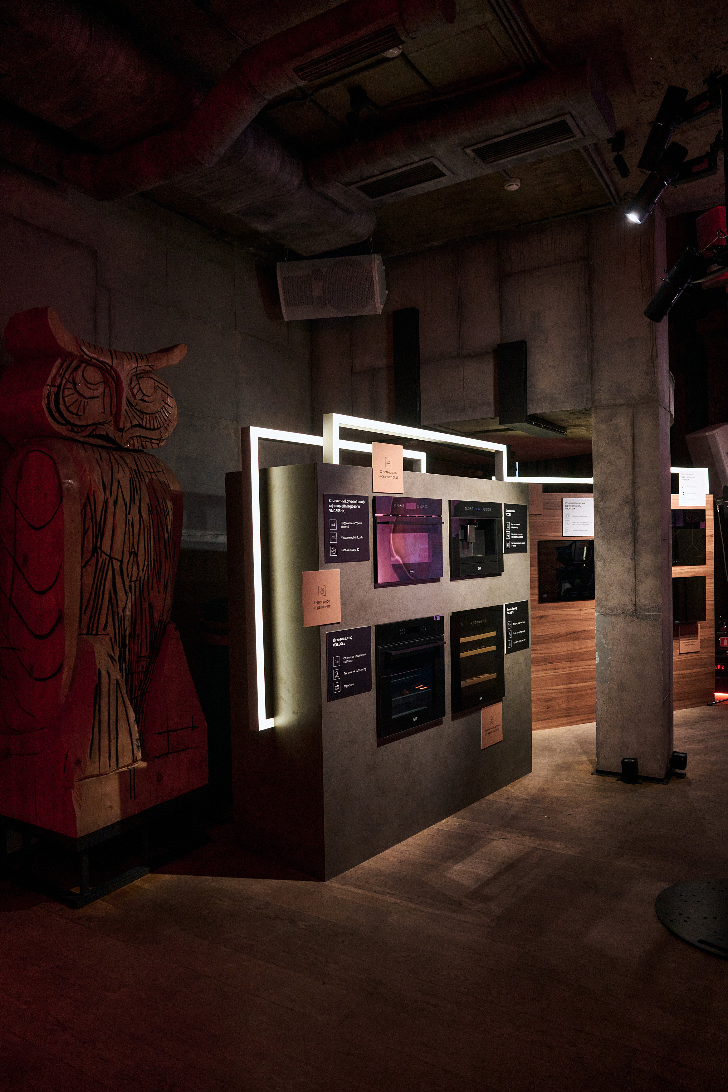 VARD Launch Event. Фотограф Сергей Бойко Москва