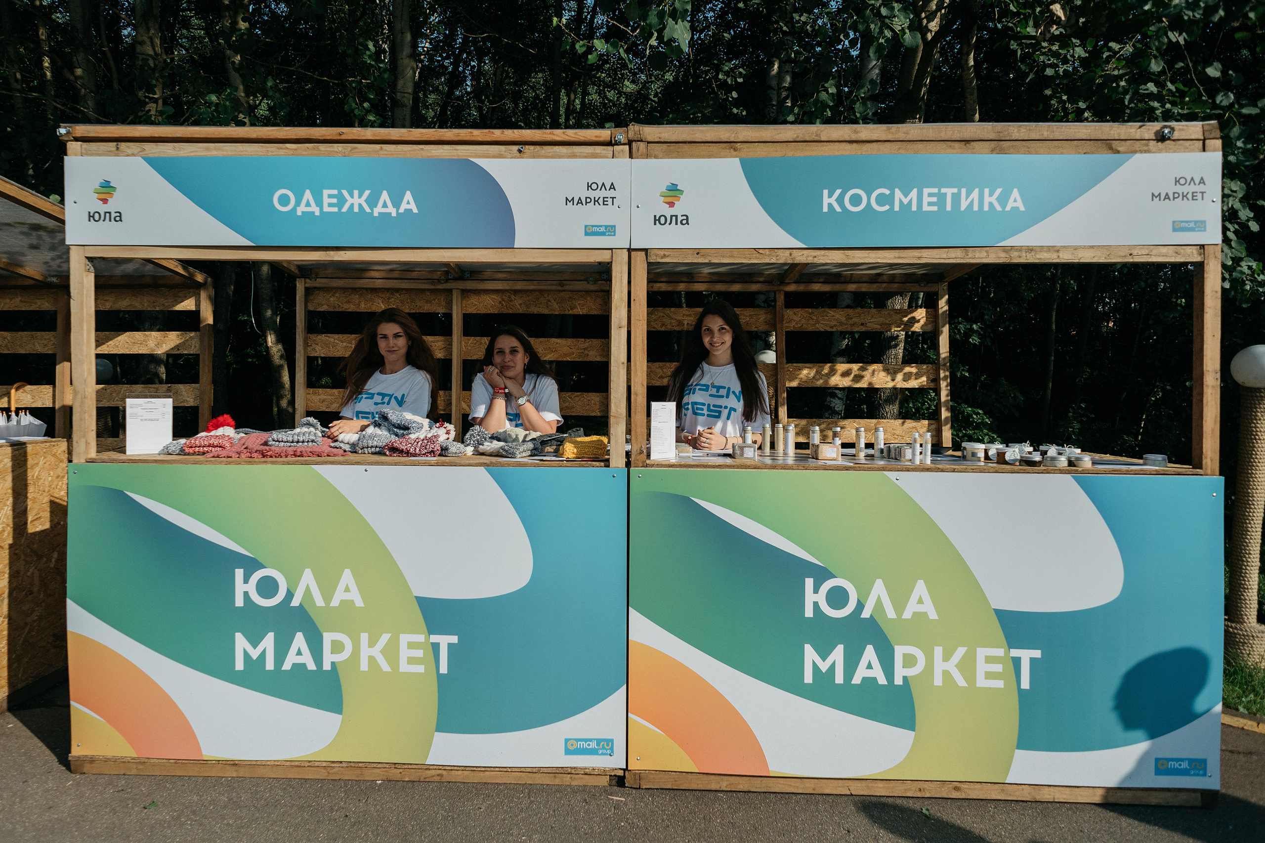 Spin Fest @mail.ru. Фотограф Сергей Бойко Москва