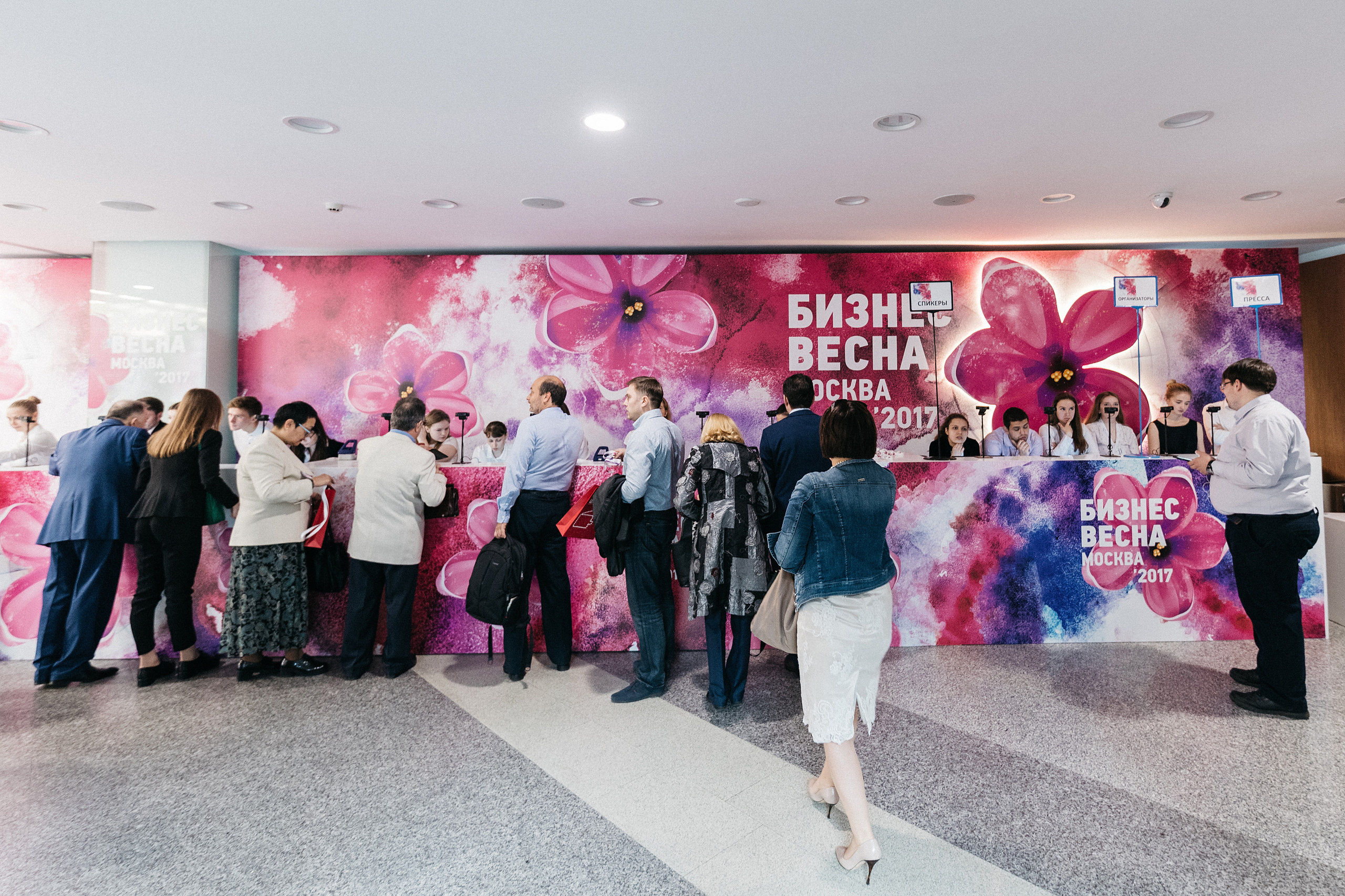 Бизнес Весна. Москва 2017. Фотограф Сергей Бойко Москва