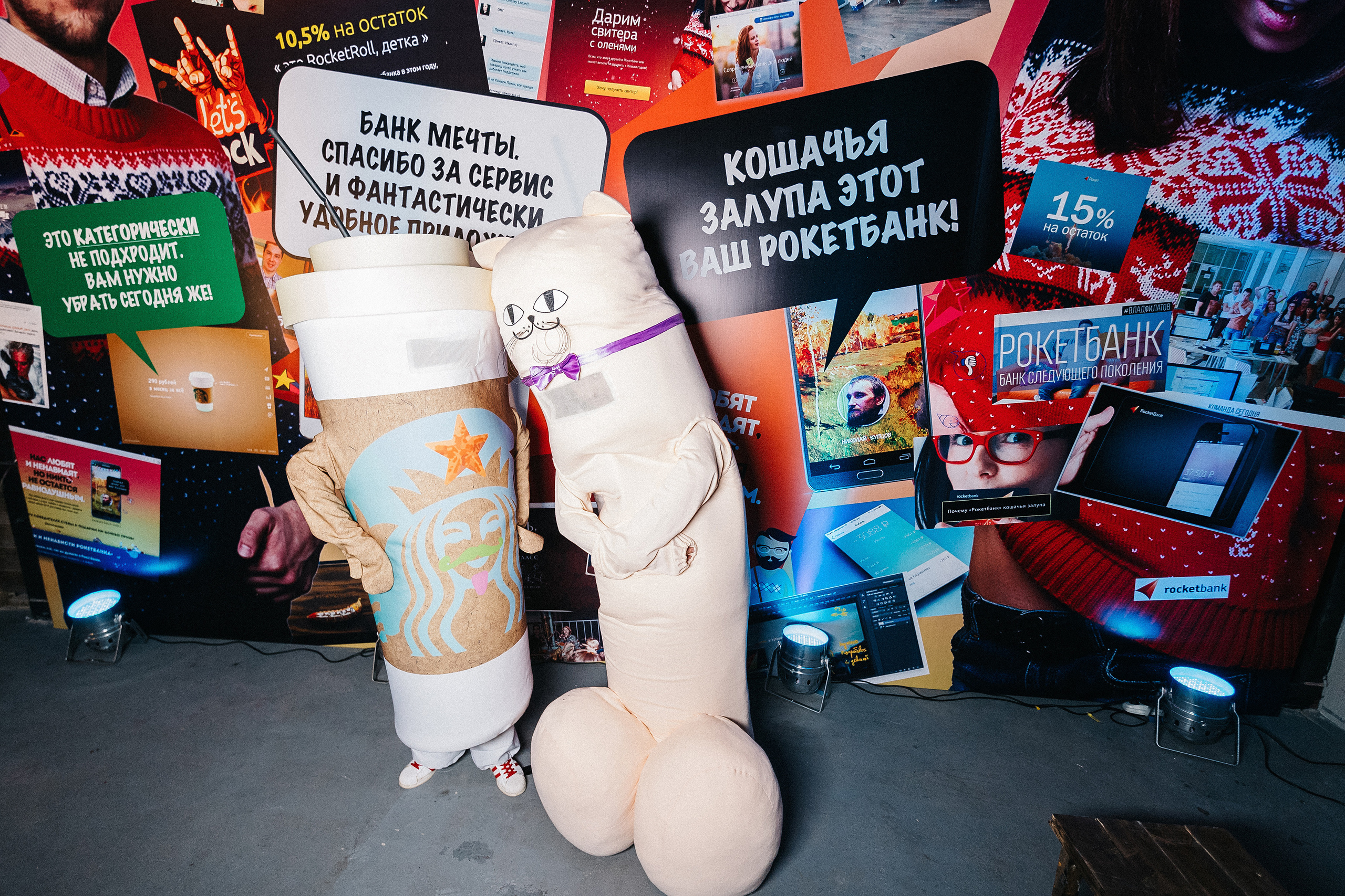 Корпоратив Рокет Банк