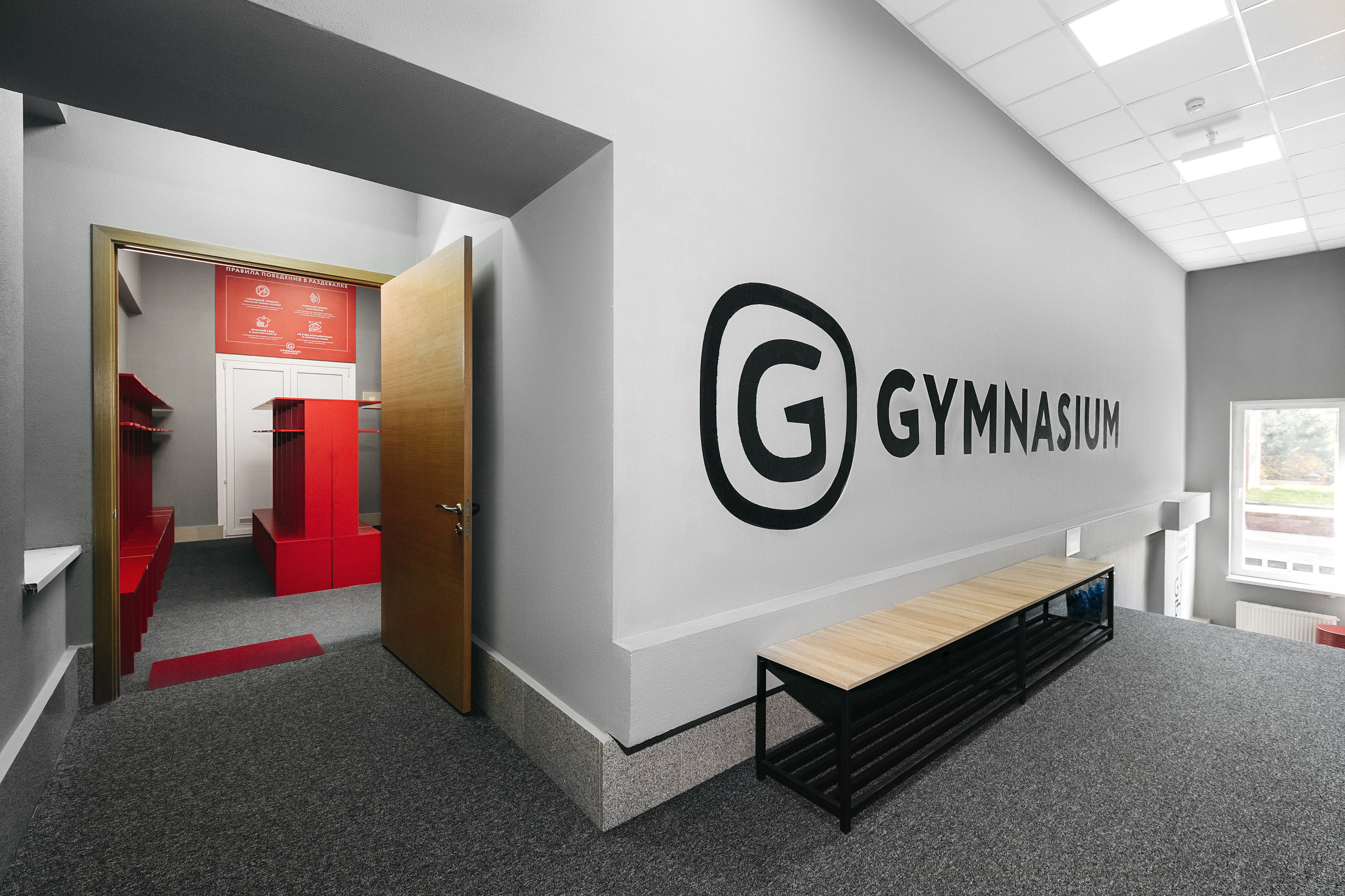 Gymnasium @Лапино. Фотограф Сергей Бойко Москва