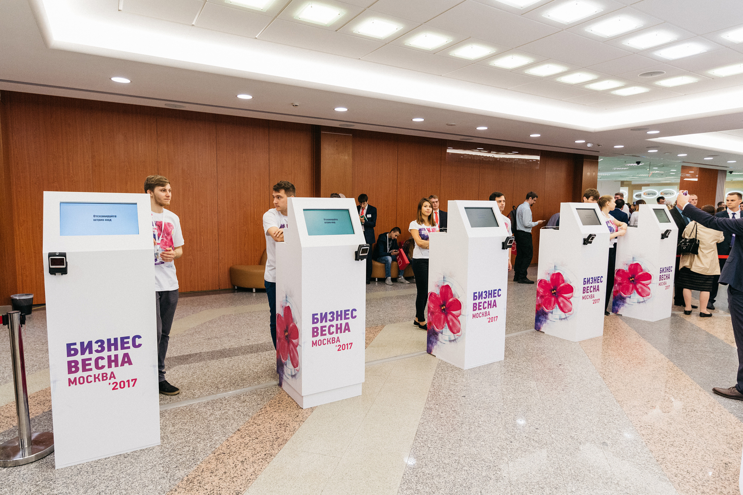 Бизнес Весна. Москва 2017. Фотограф Сергей Бойко Москва