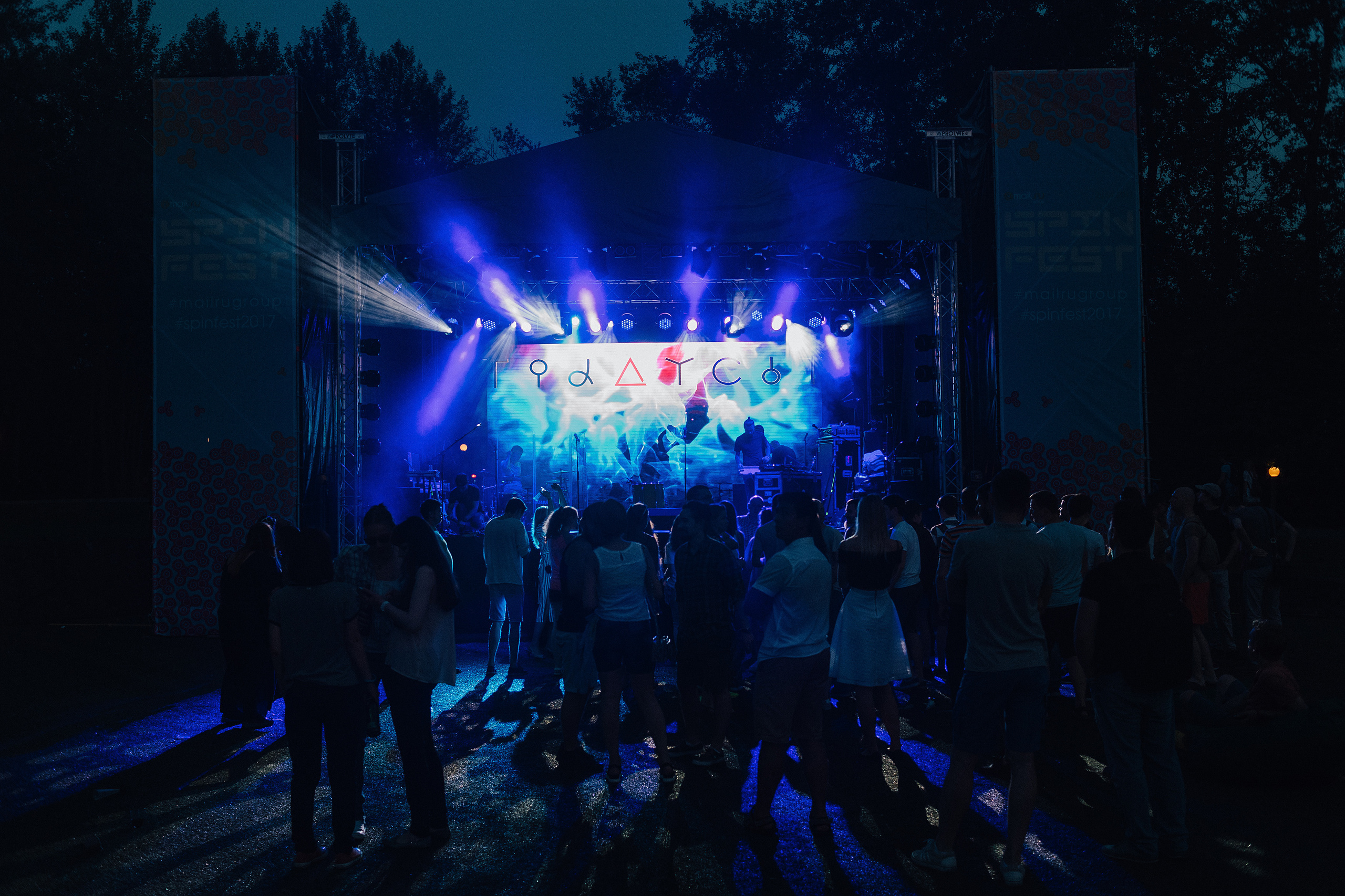 Spin Fest @mail.ru. Фотограф Сергей Бойко Москва