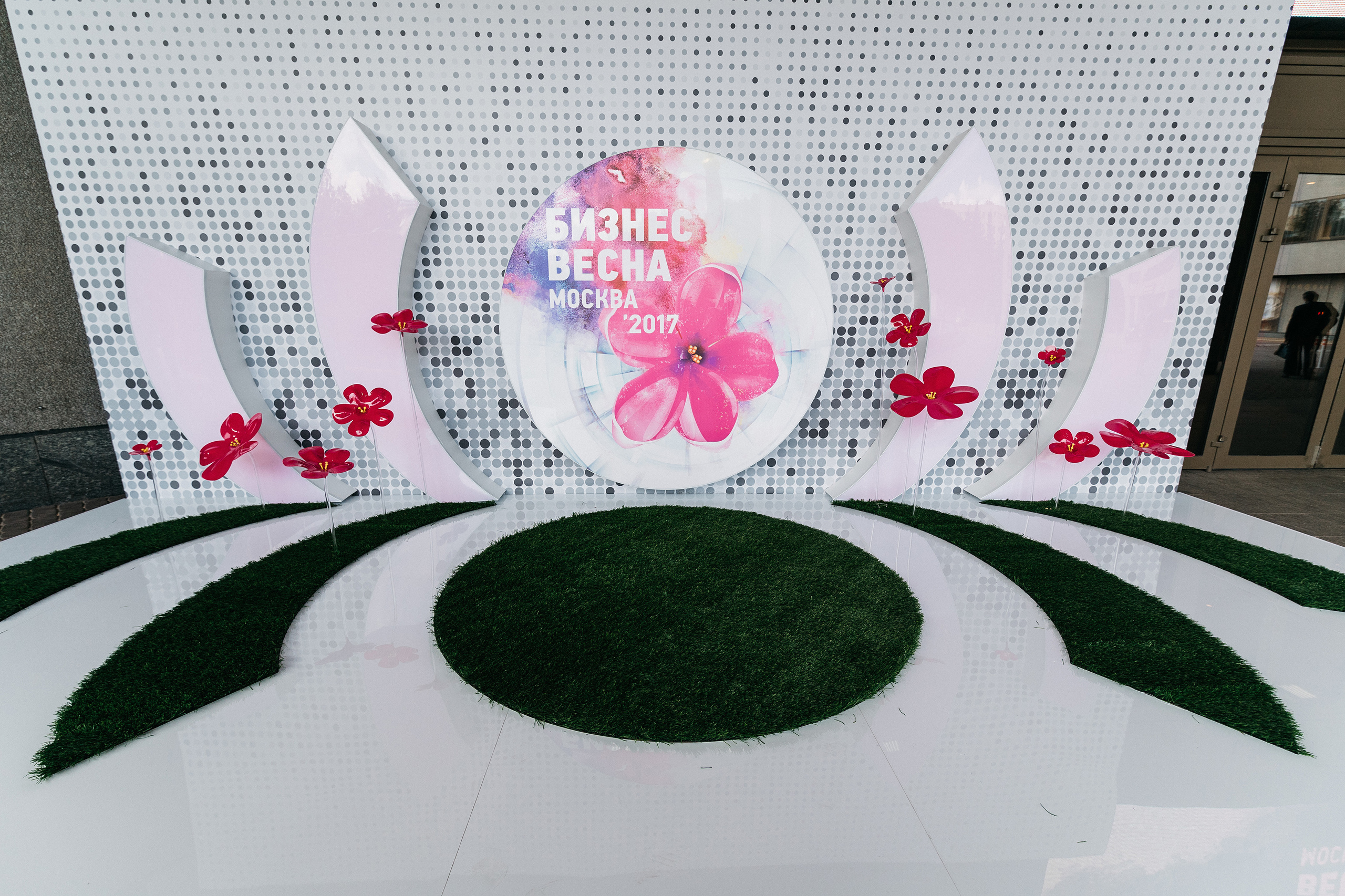 Бизнес Весна. Москва 2017. Фотограф Сергей Бойко Москва