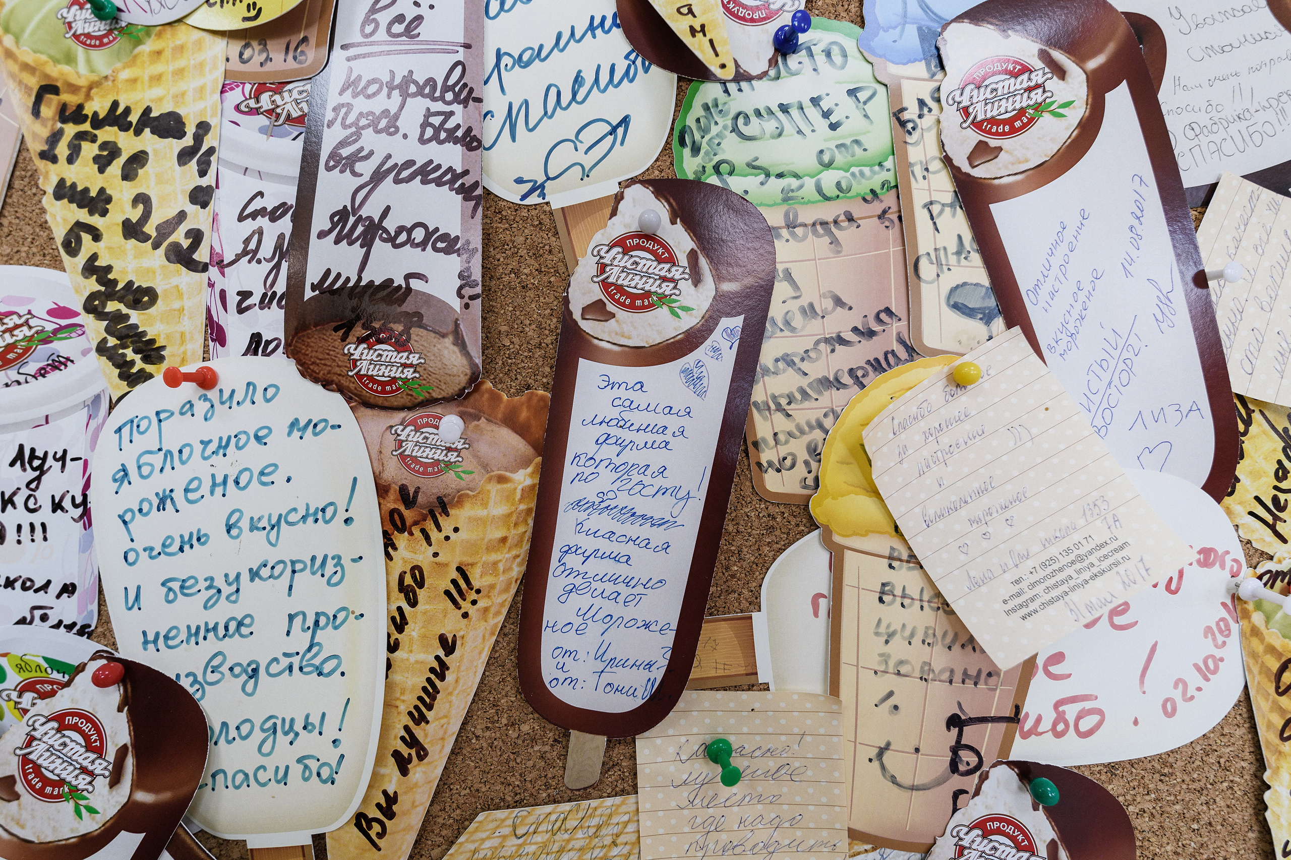 Экскурсия на заводе «Чистая Линия». Фотограф Сергей Бойко Москва