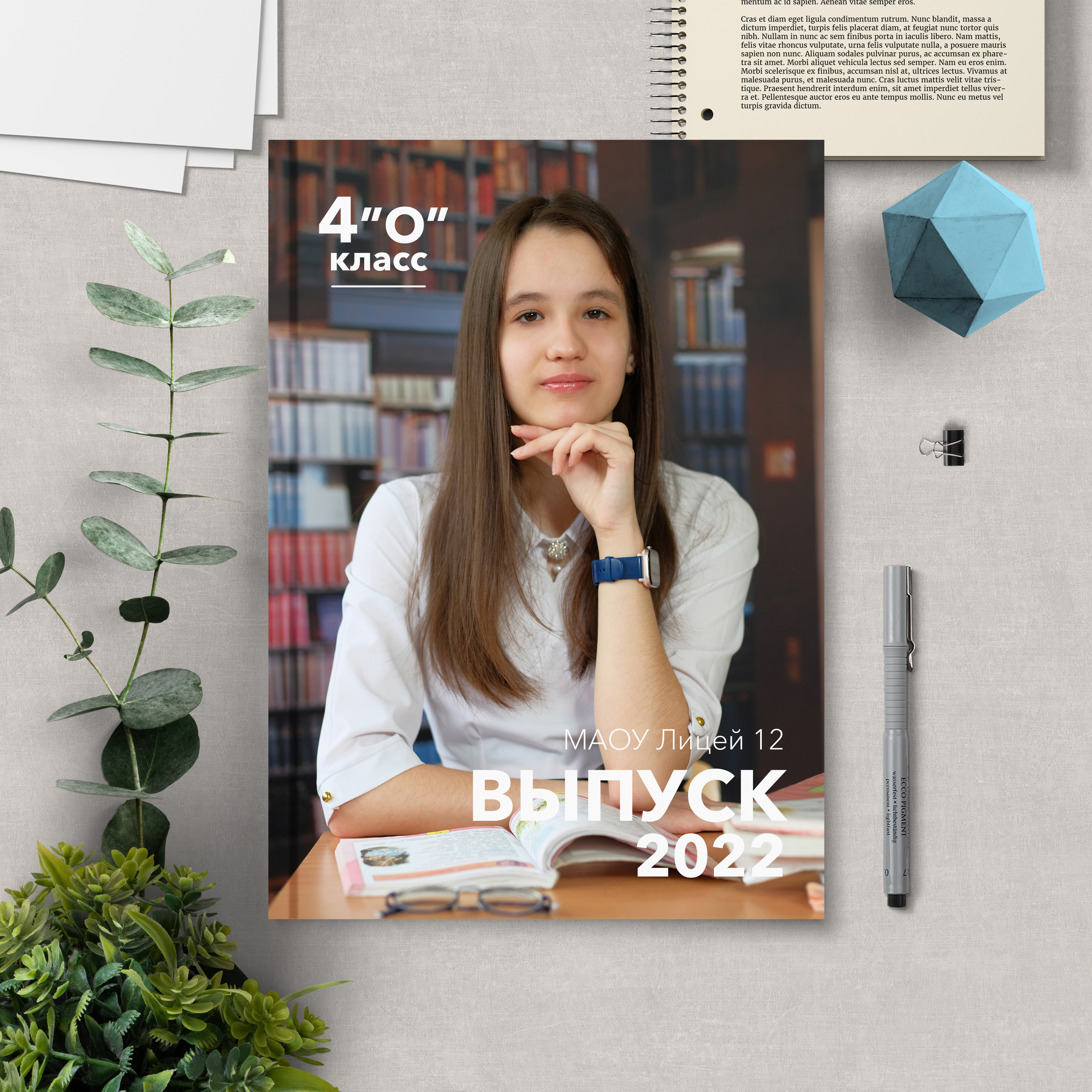 Варианты обложек. Выпускные альбомы с оживающими фото Екатеринбург